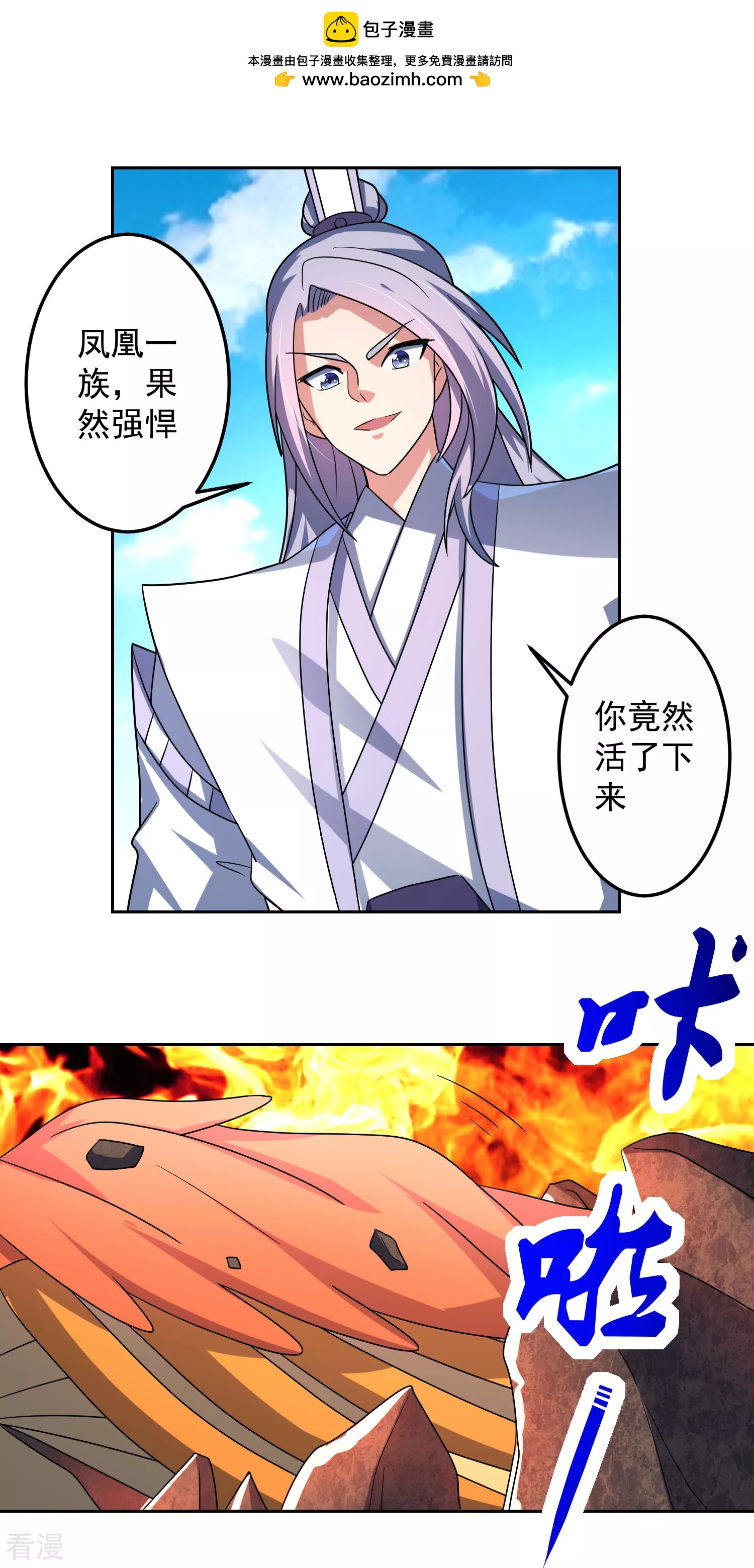 第23话 石破惊天-第28话