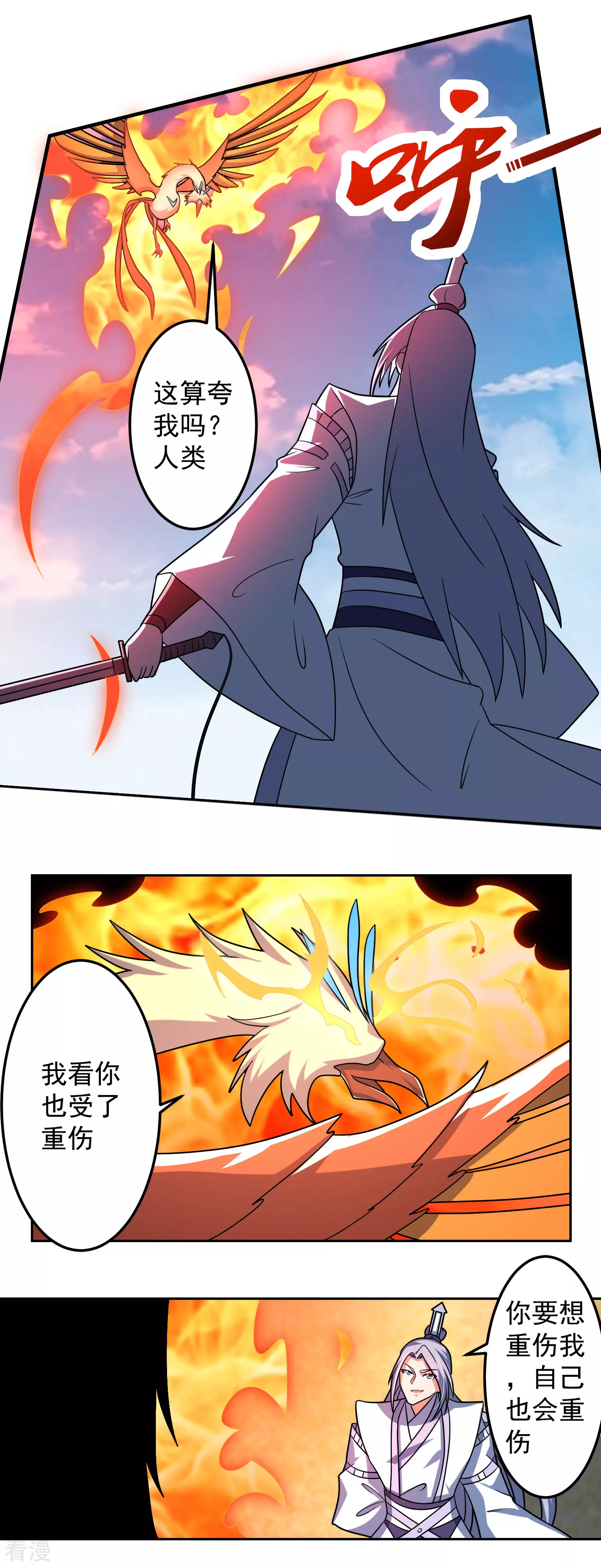 第23话 石破惊天-第28话