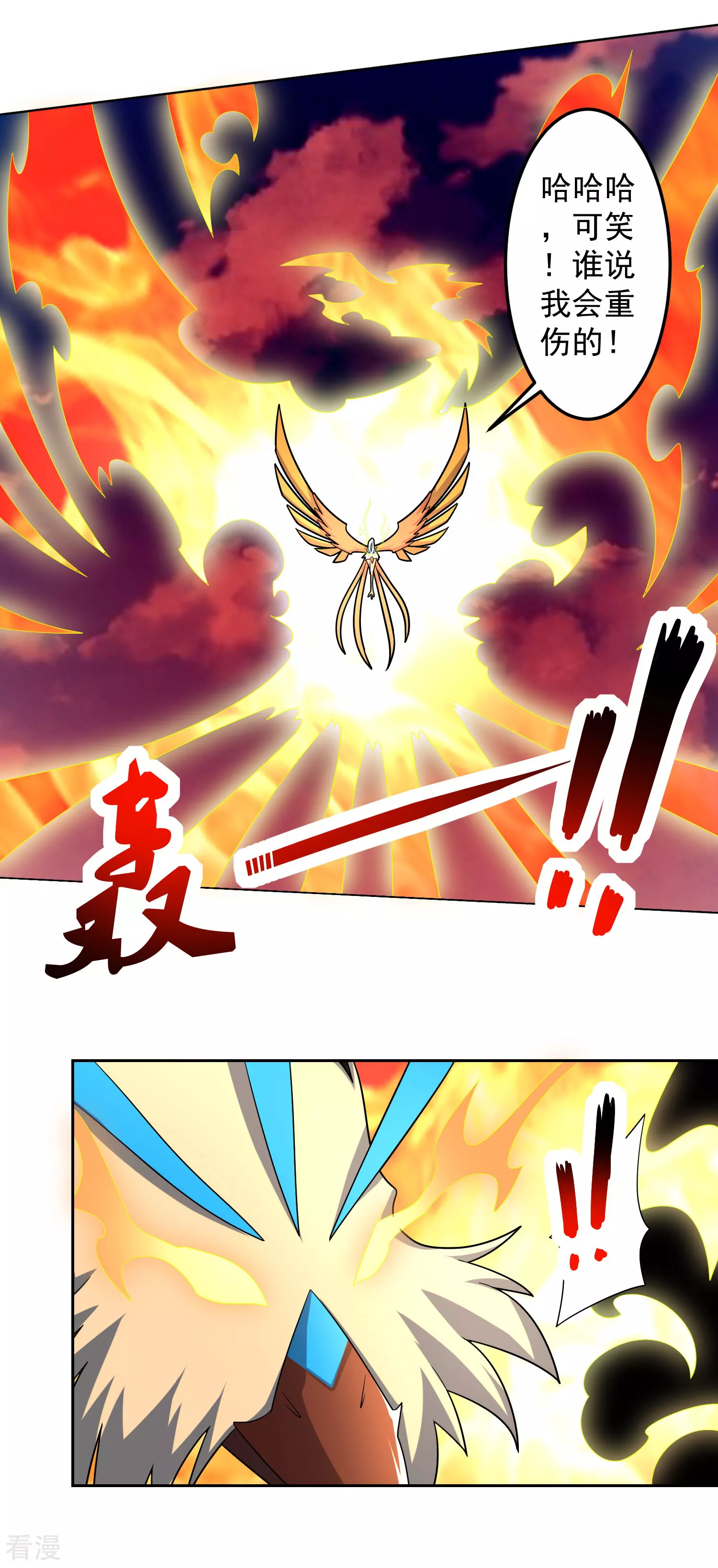 第23话 石破惊天-第28话