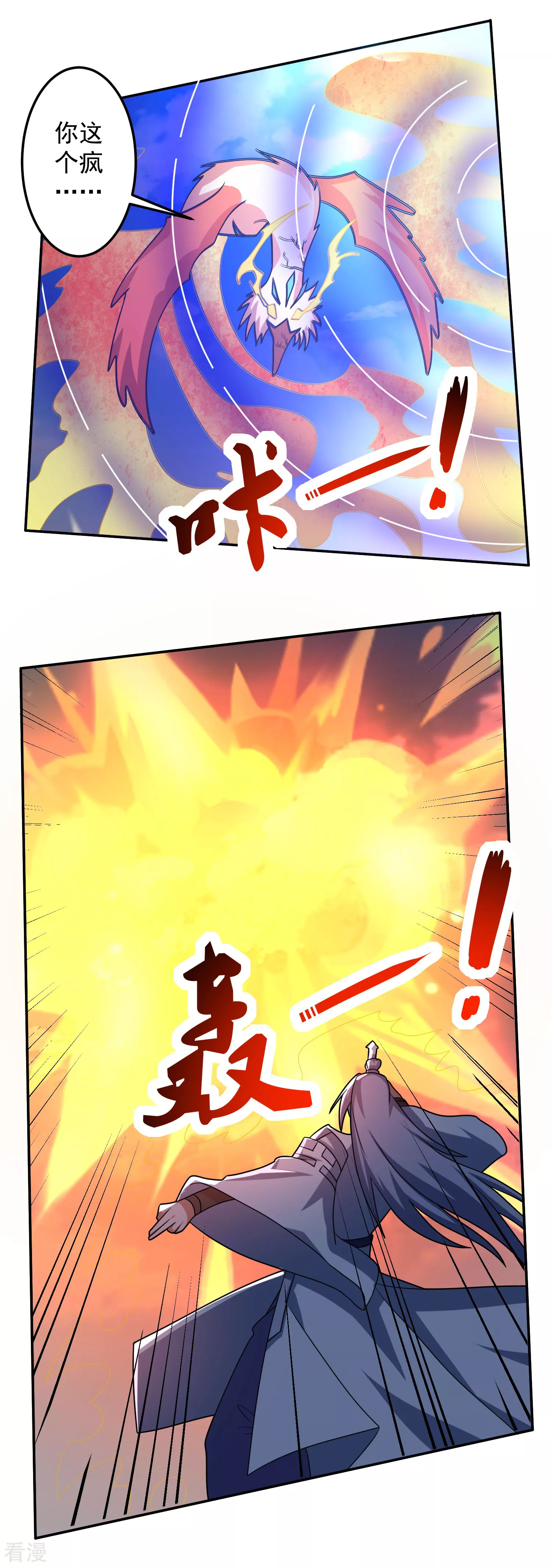 第25话 调虎离山-第30话