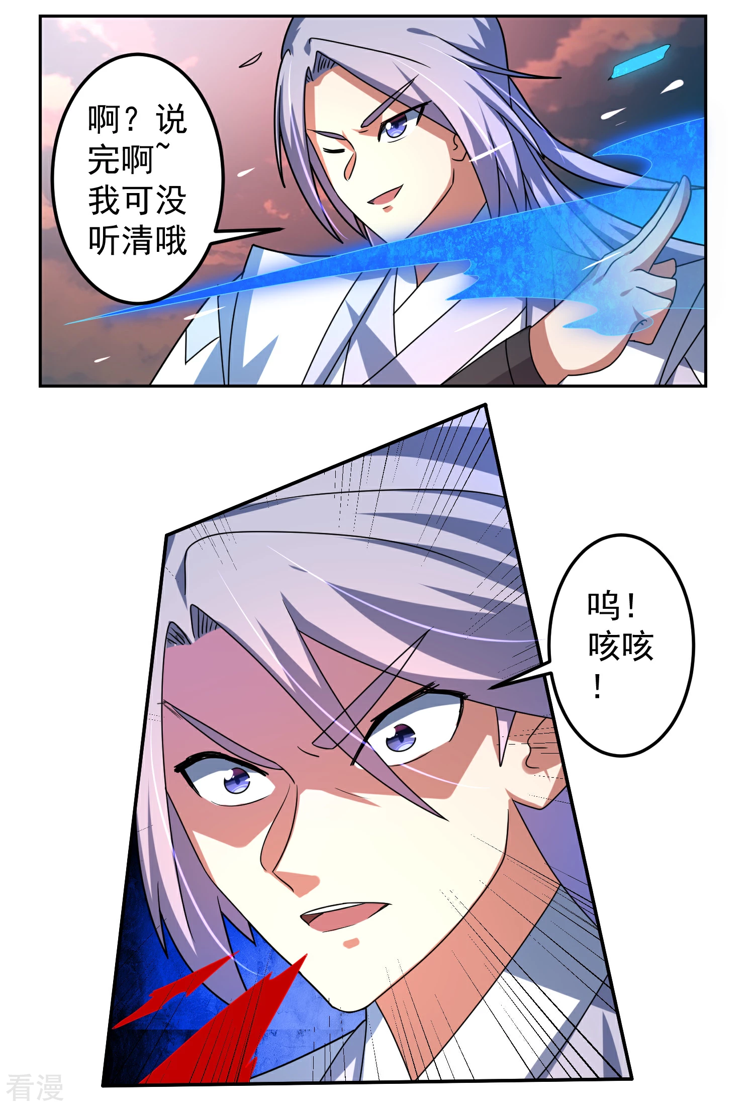 第25话 调虎离山-第30话