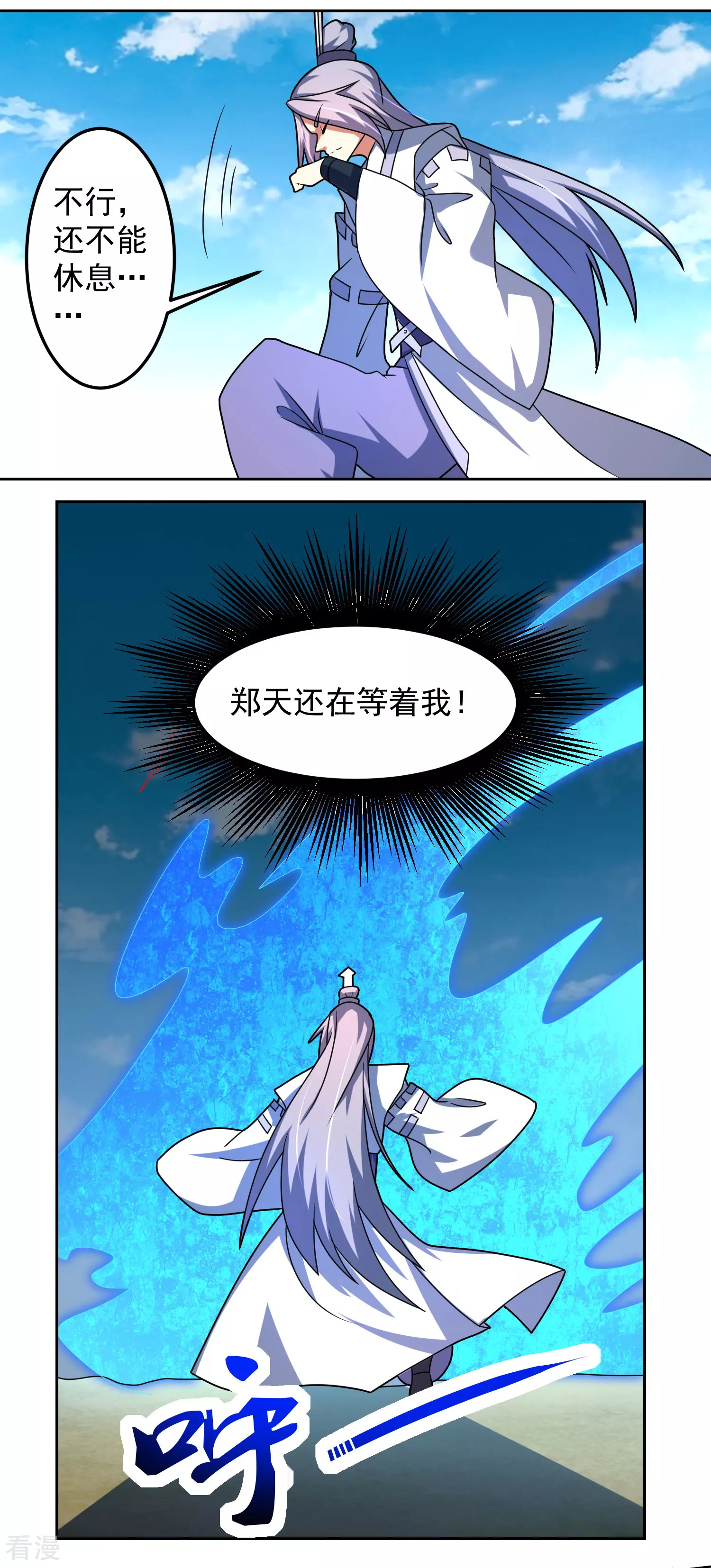 第25话 调虎离山-第30话