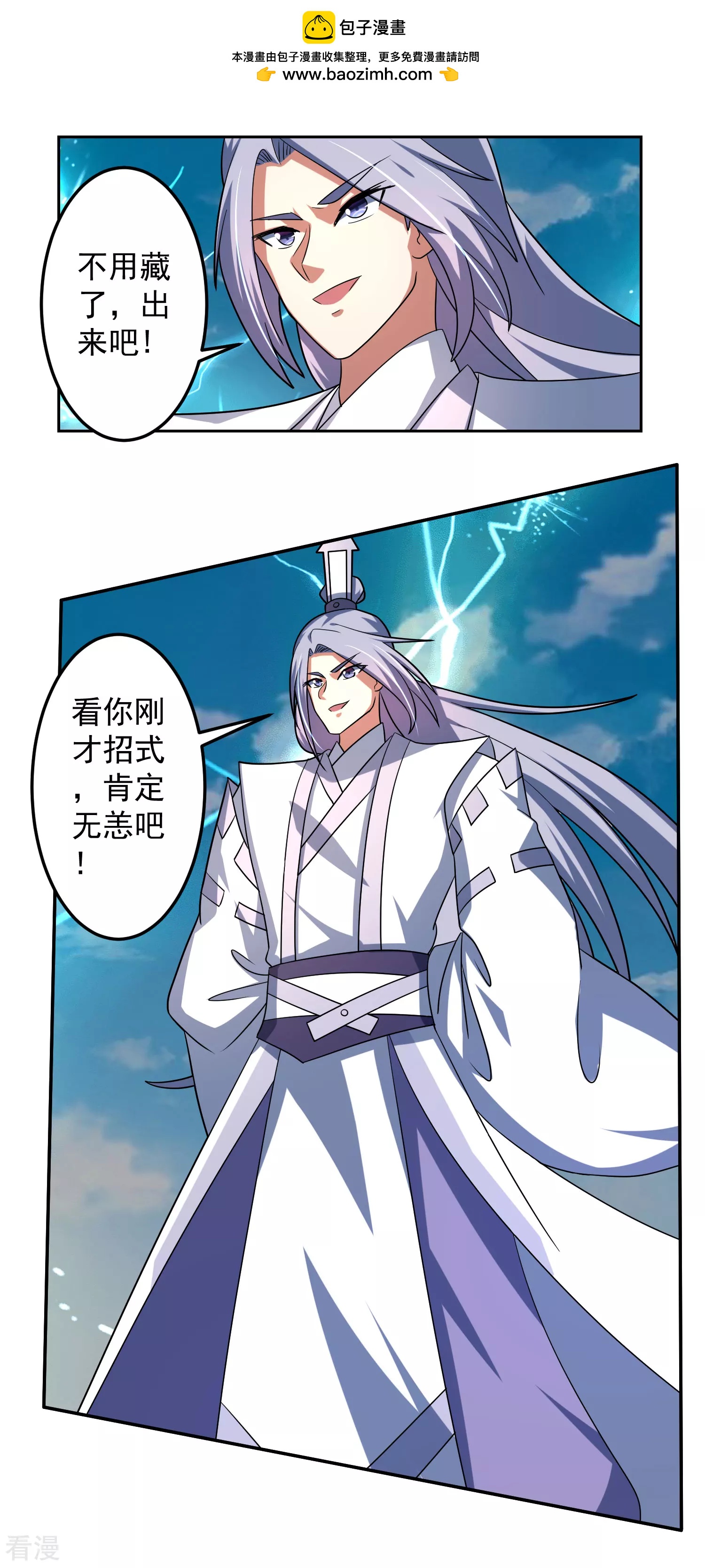 第25话 调虎离山-第30话