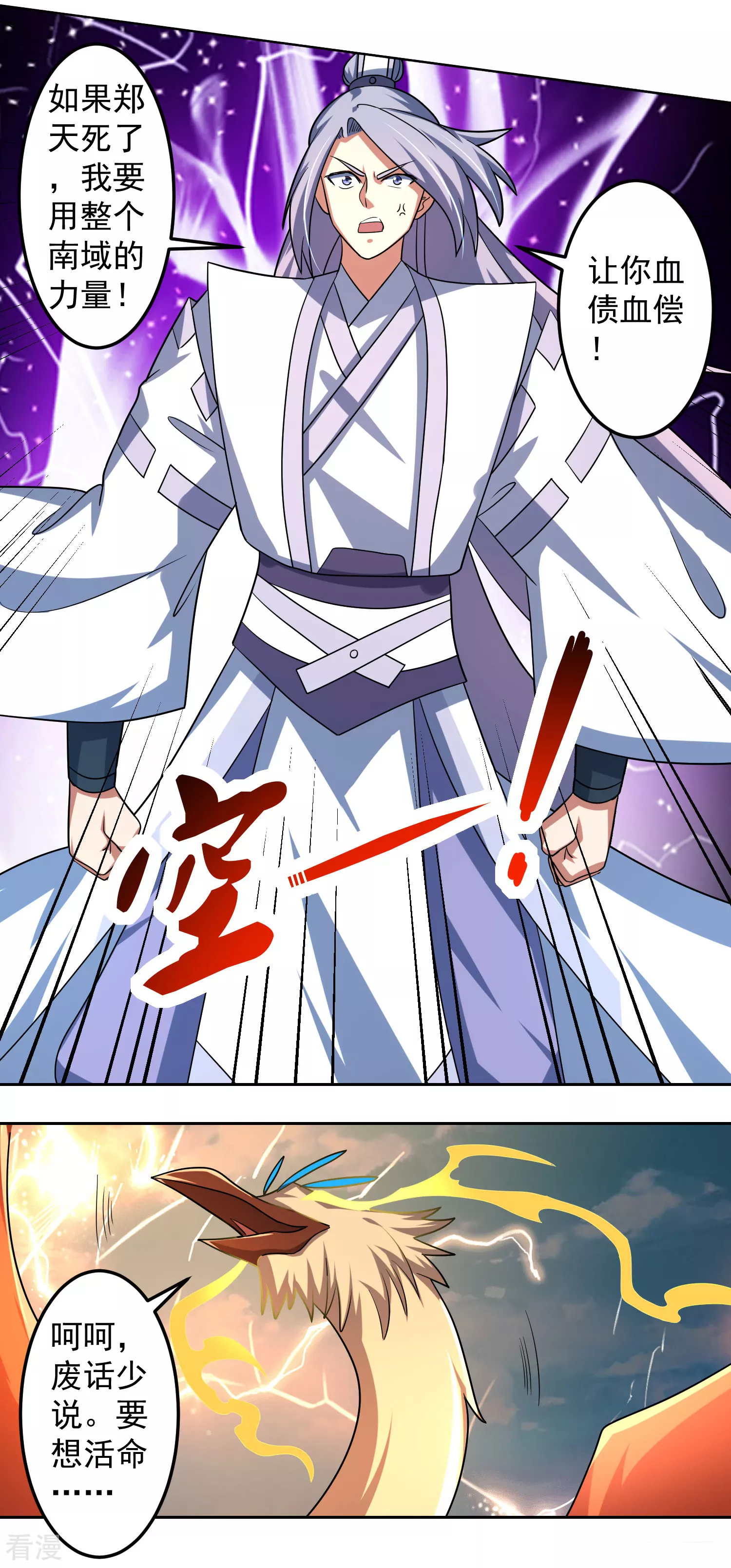 第25话 调虎离山-第30话