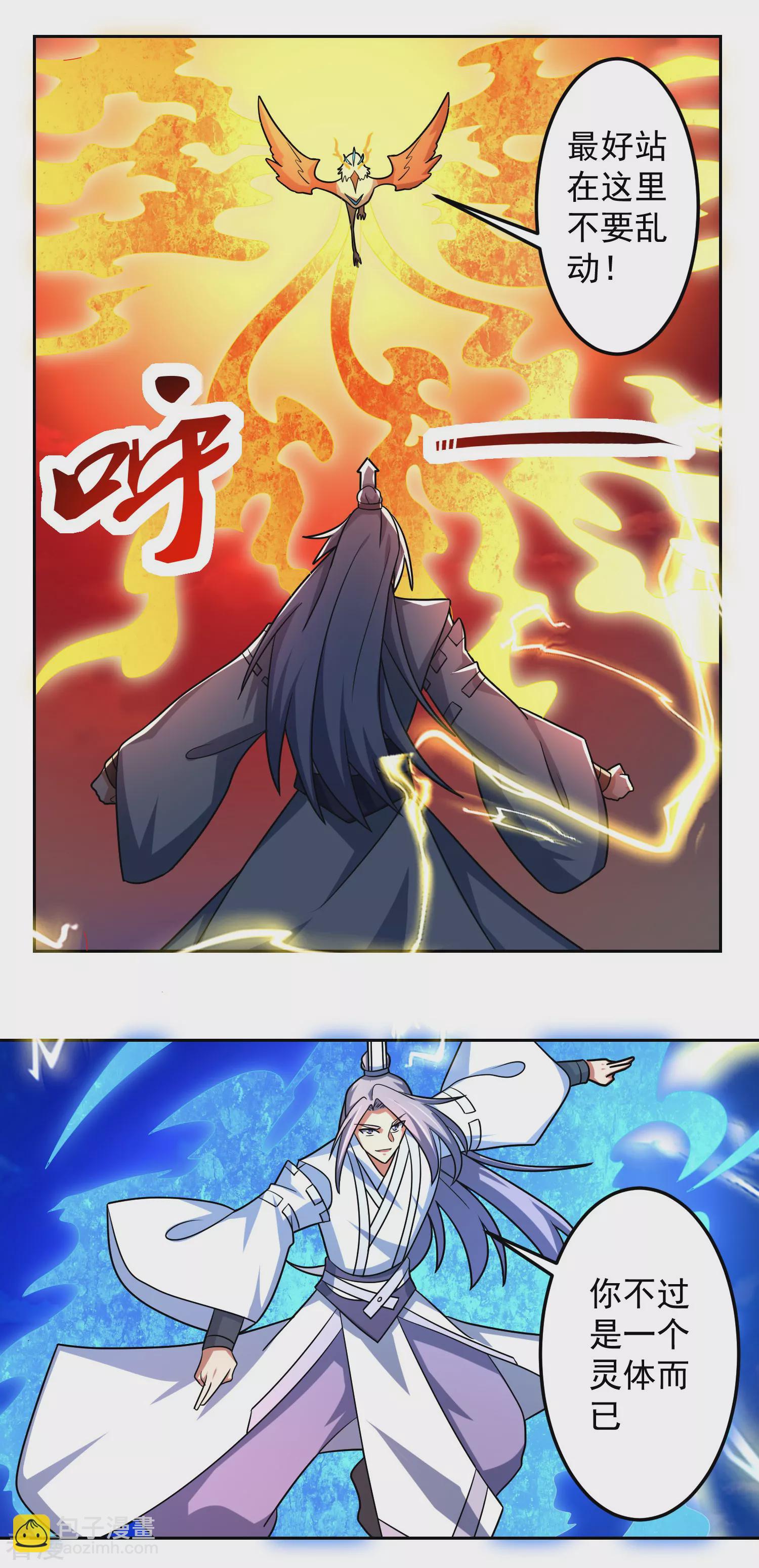 第25话 调虎离山-第30话