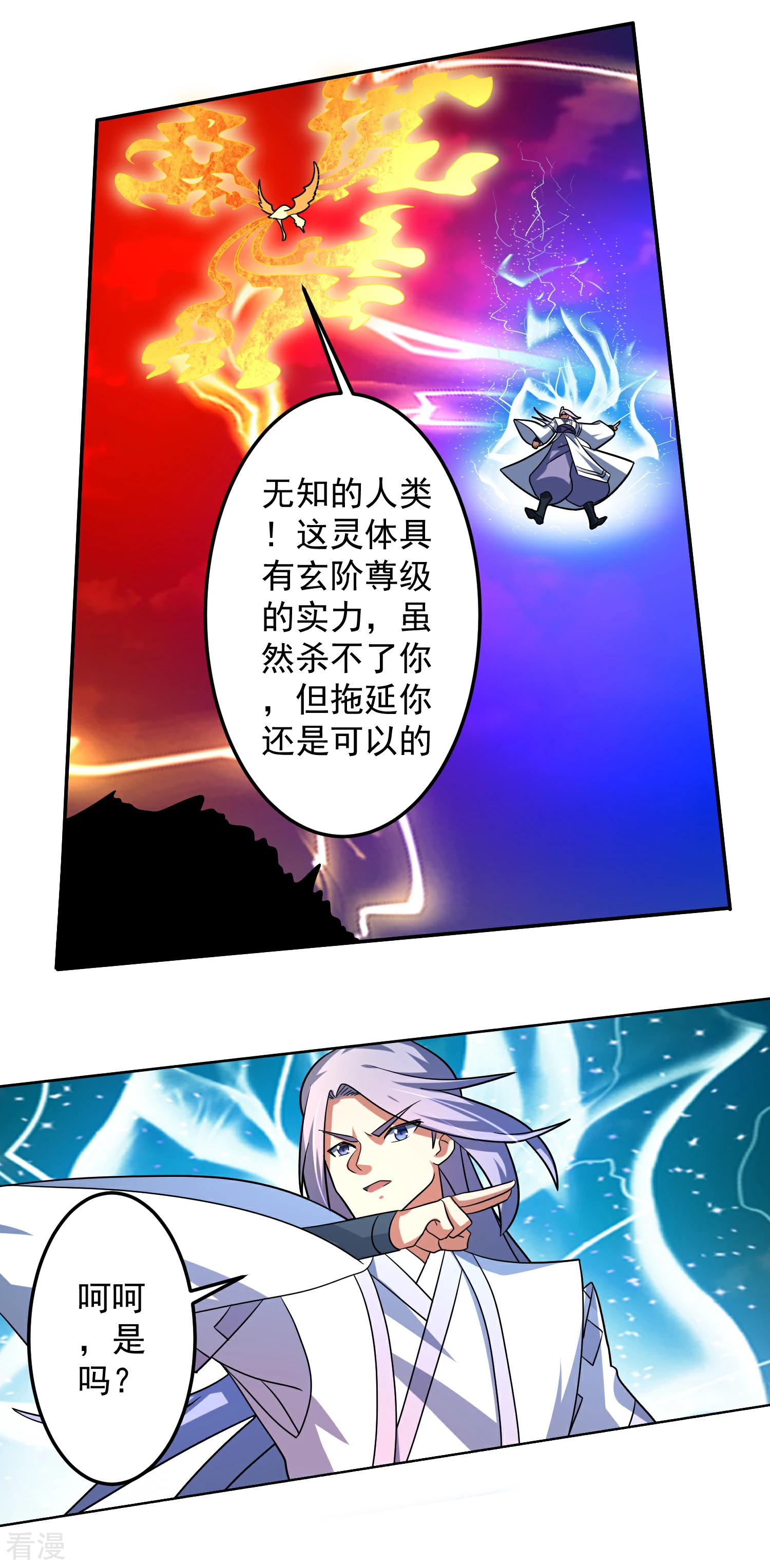 第25话 调虎离山-第30话