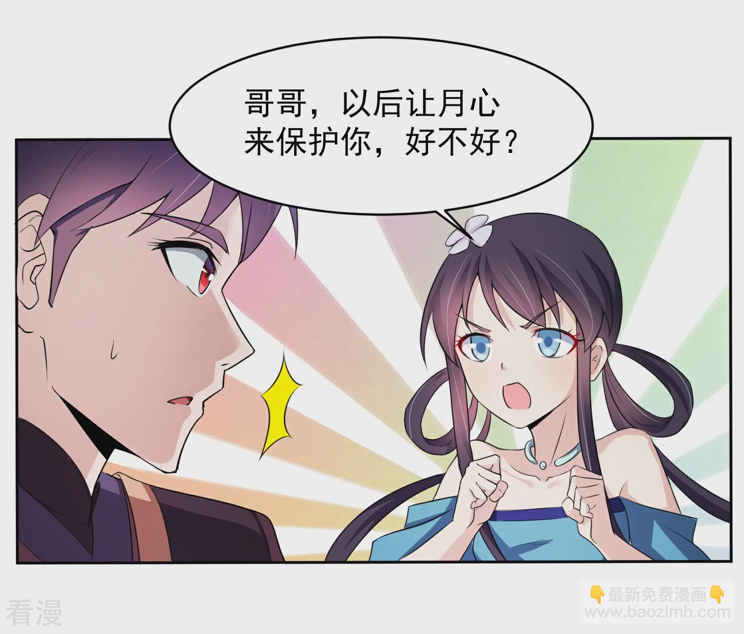 第2话 我来保护你-第4话