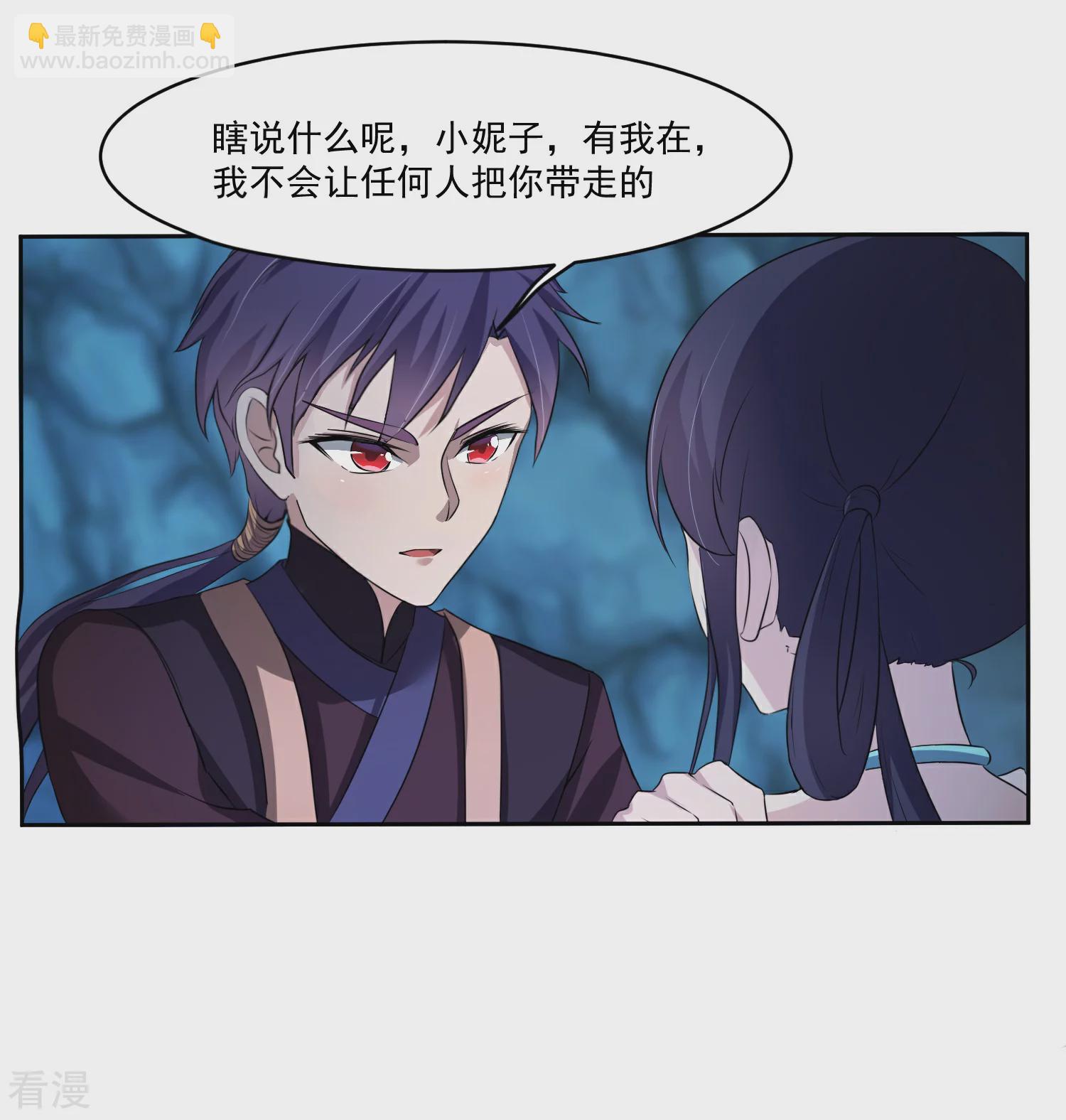 第2话 我来保护你-第4话