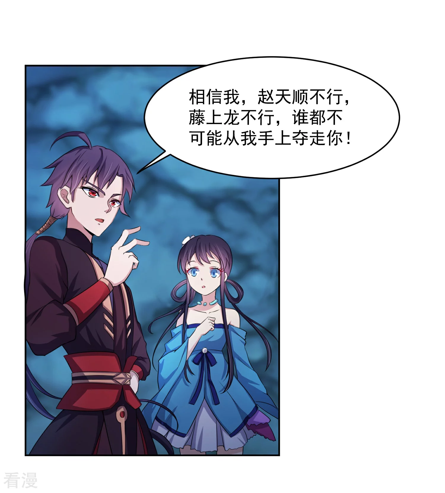 第2话 我来保护你-第4话