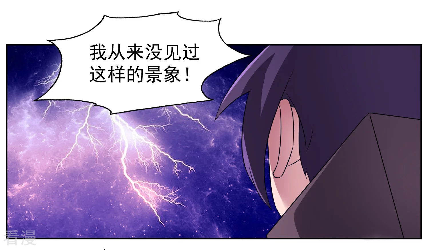 第2话 我来保护你-第4话