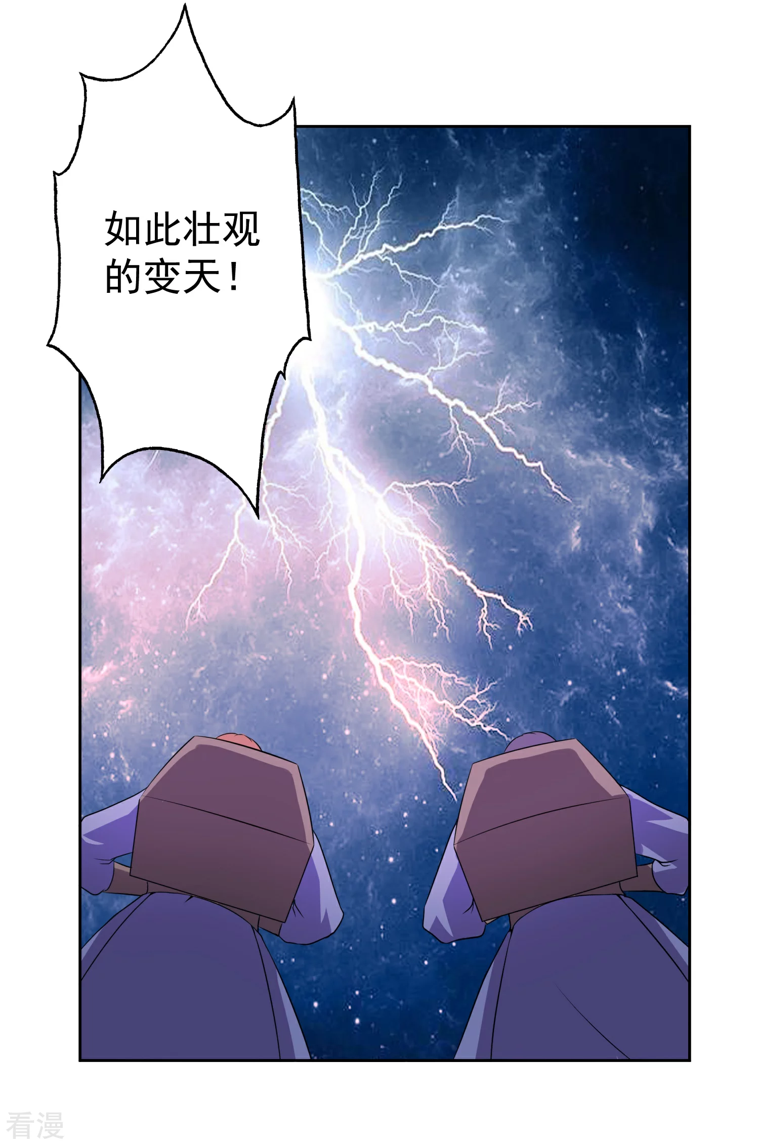 第2话 我来保护你-第4话