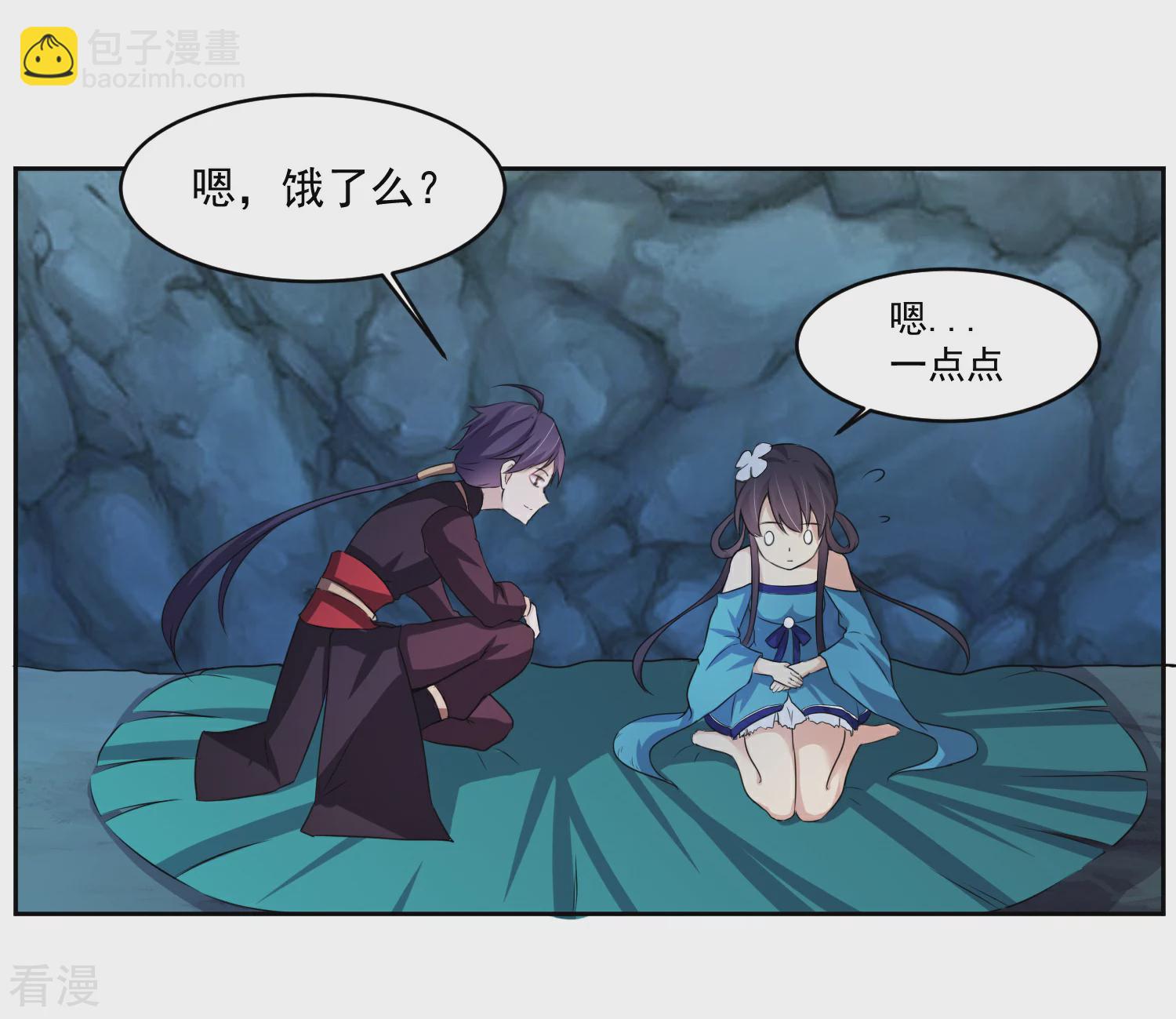 第2话 我来保护你-第4话