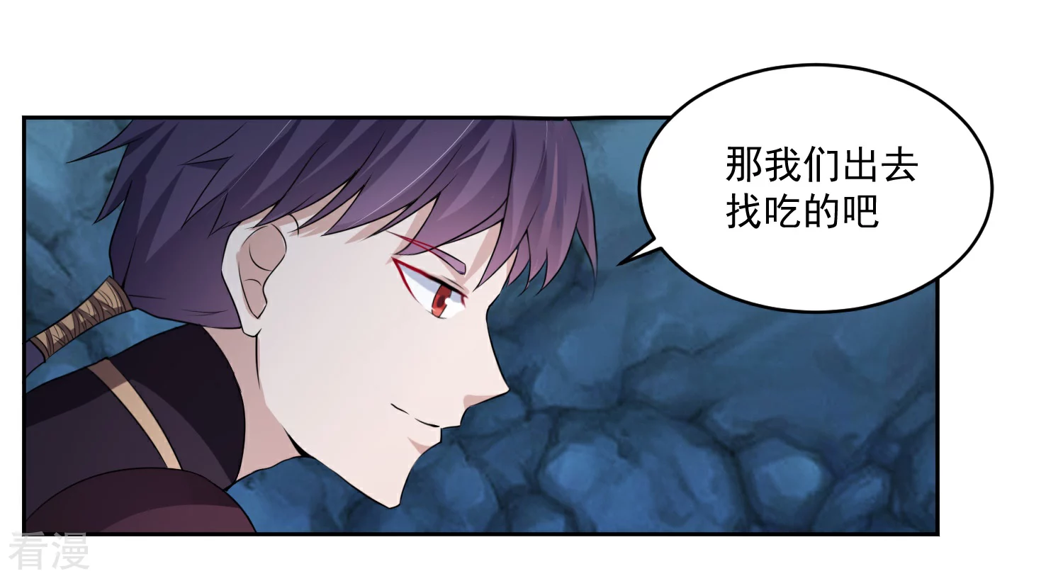 第2话 我来保护你-第4话