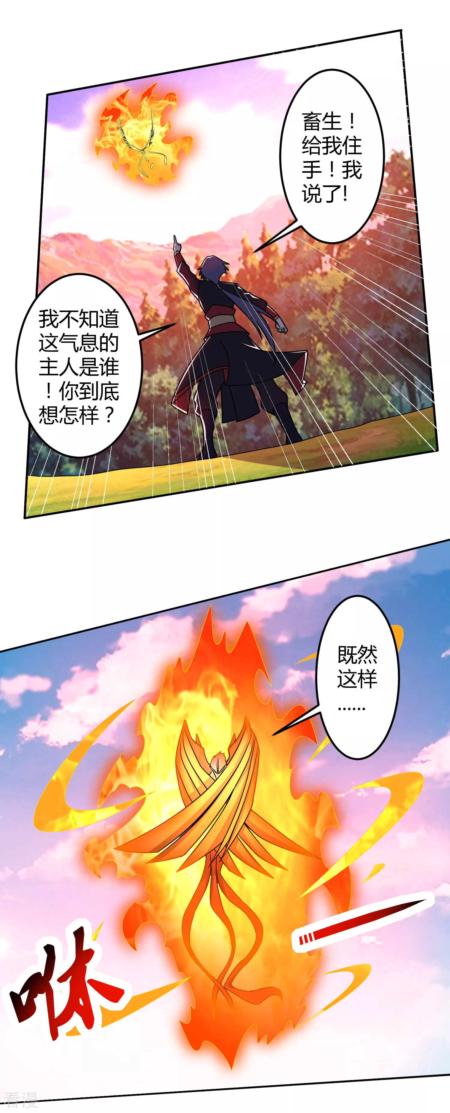 第27话 及时赶到-第32话