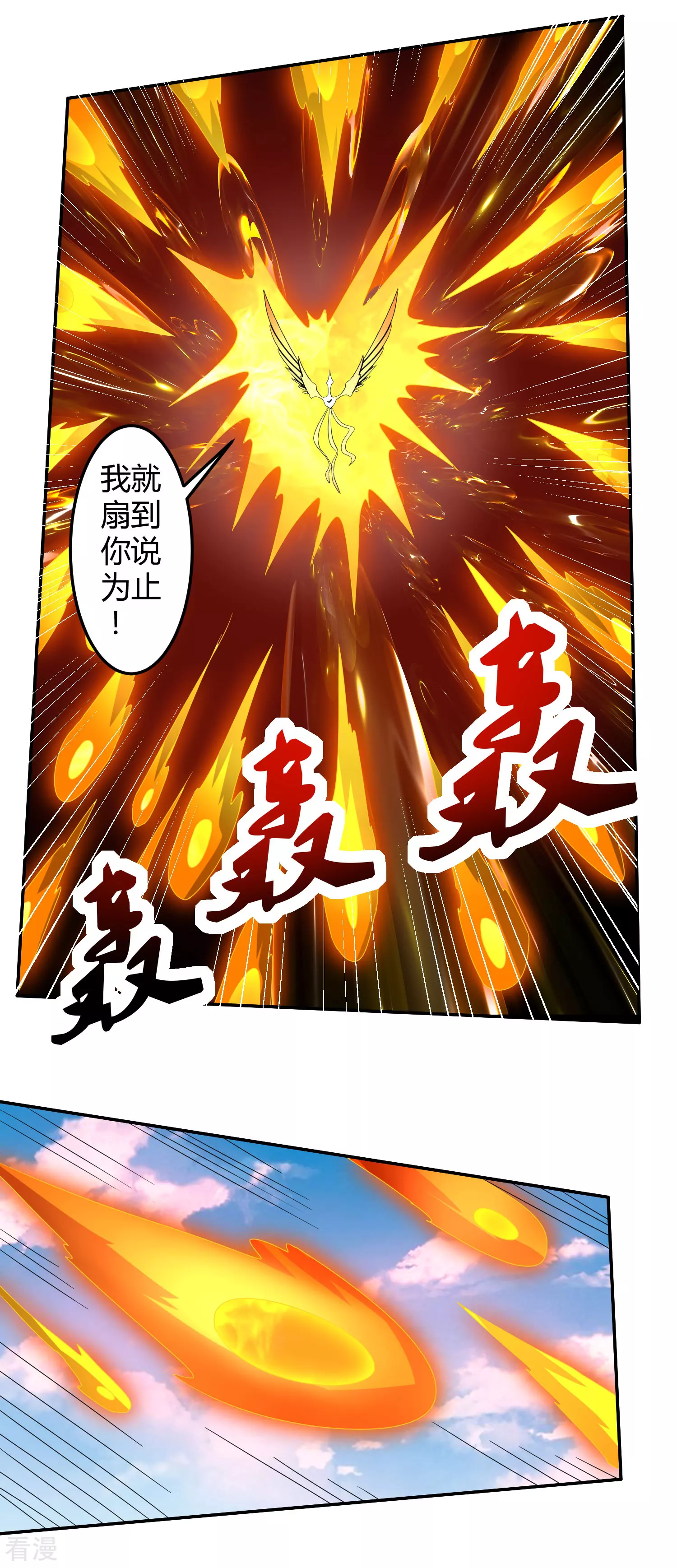 第27话 及时赶到-第32话