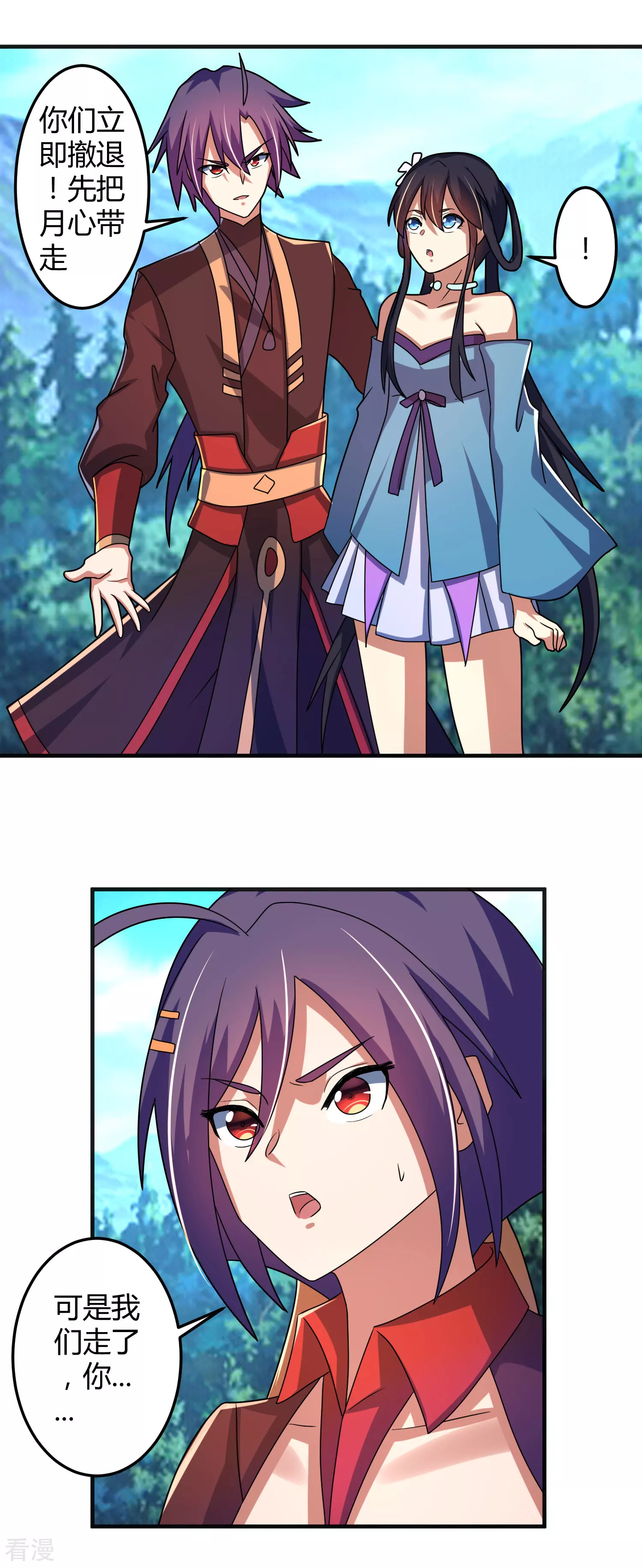 第27话 及时赶到-第32话