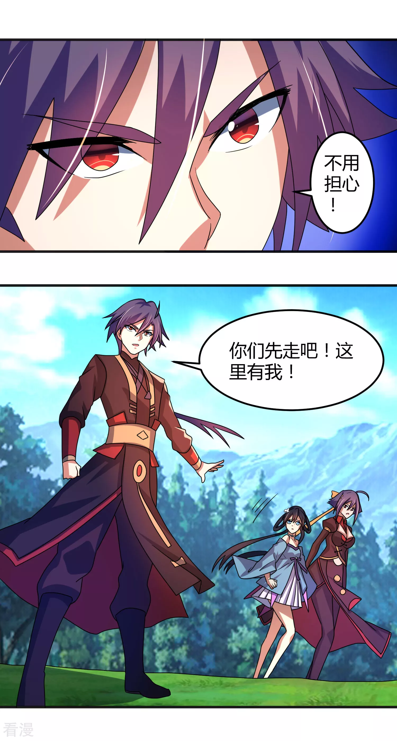 第27话 及时赶到-第32话