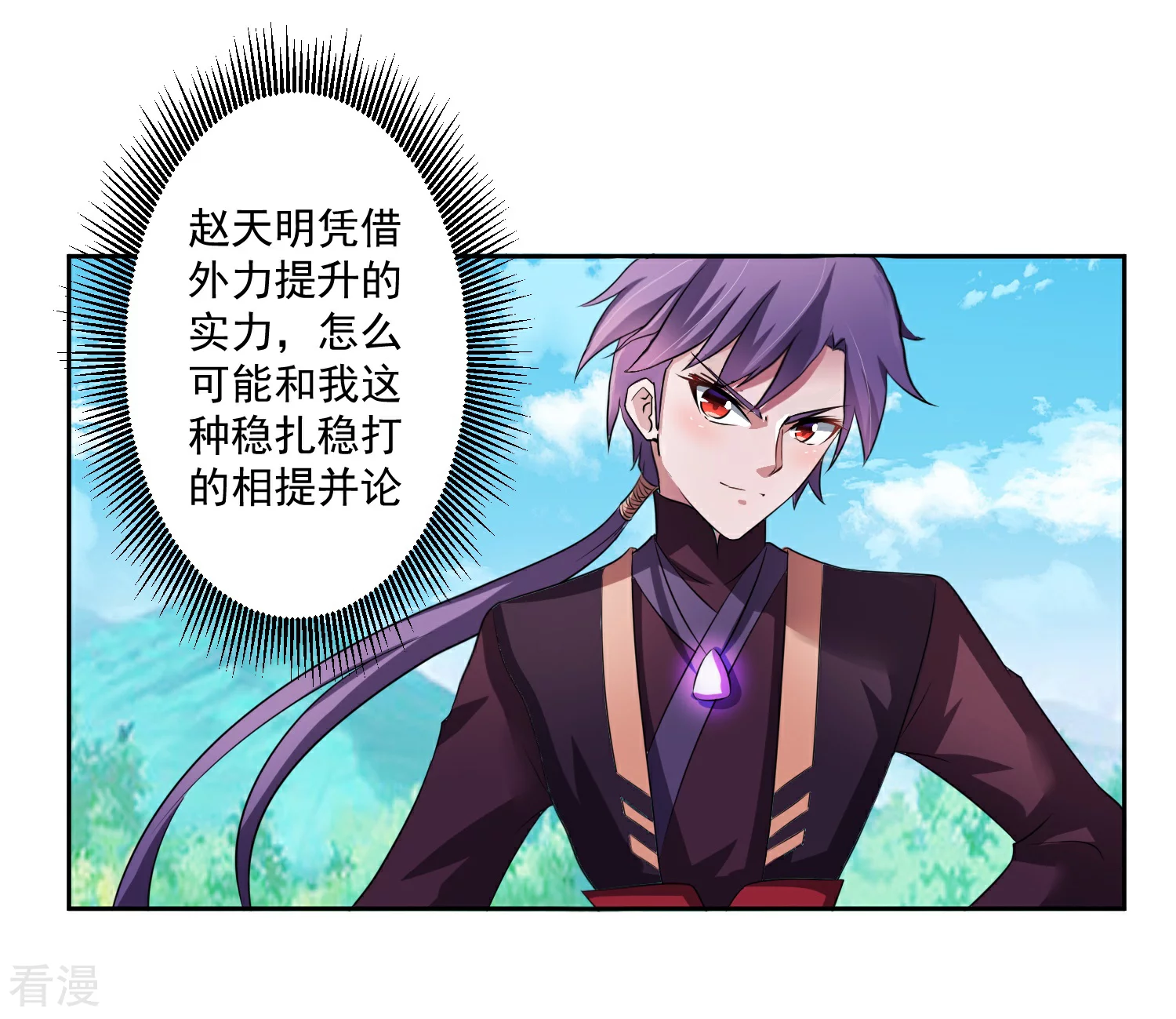 第4话 一触即发的对战-第6话