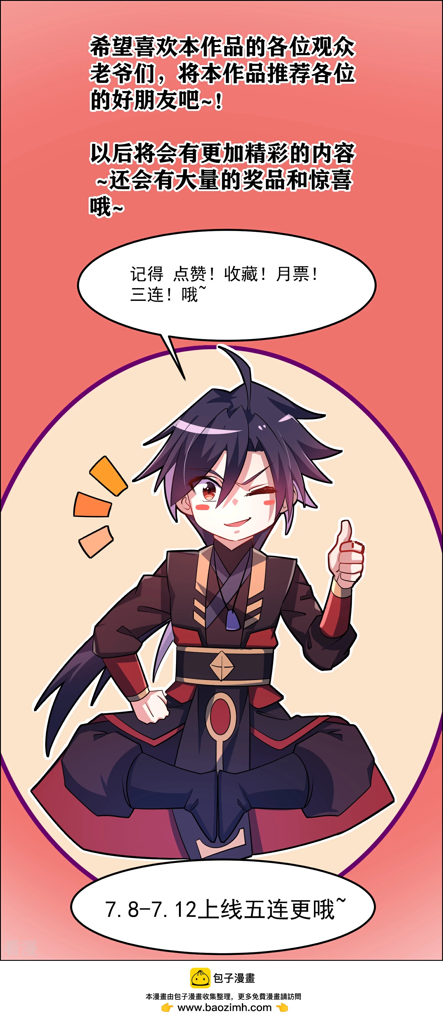 第4话 一触即发的对战-第6话