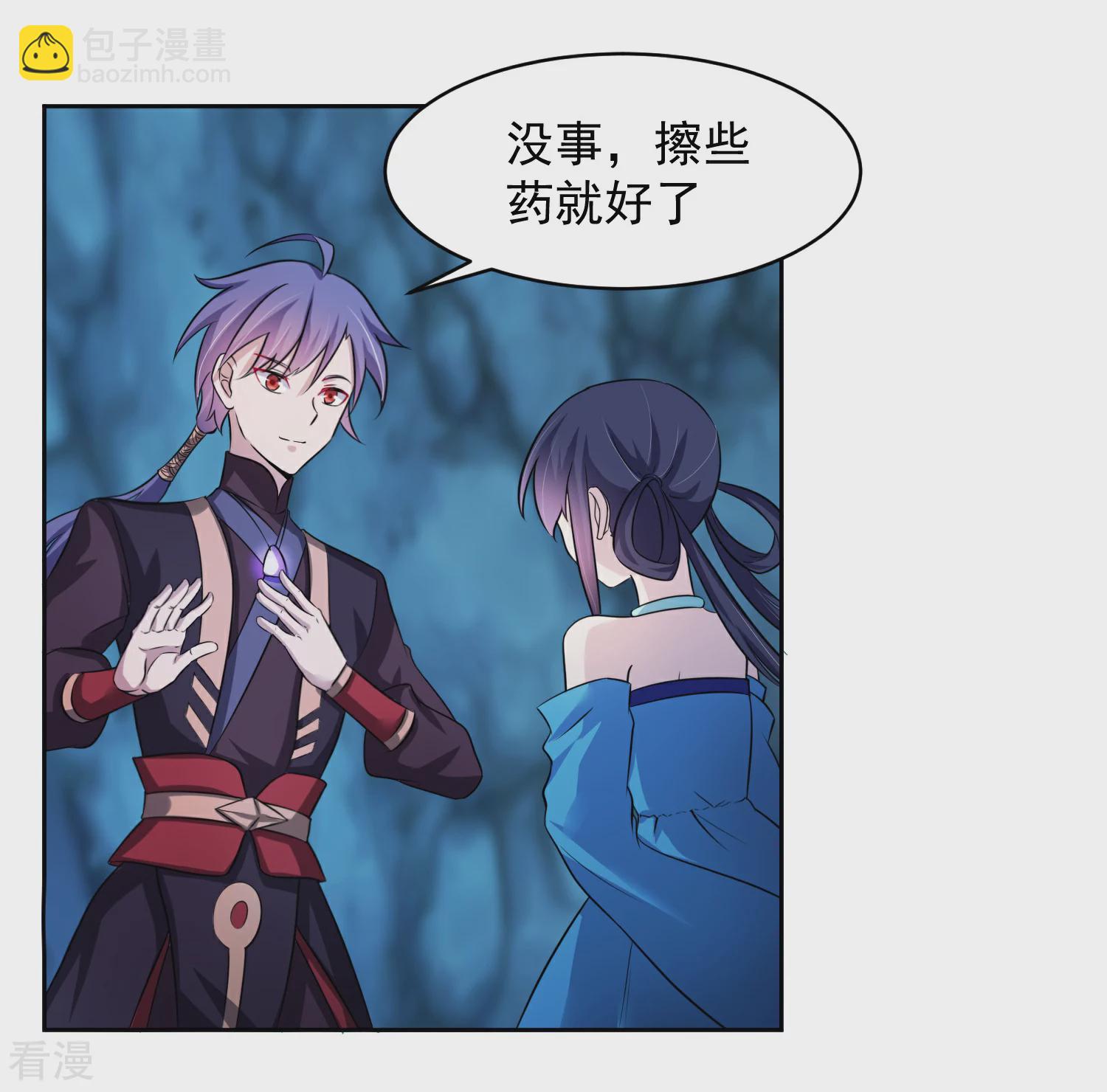 第6话 神兵地图-第8话