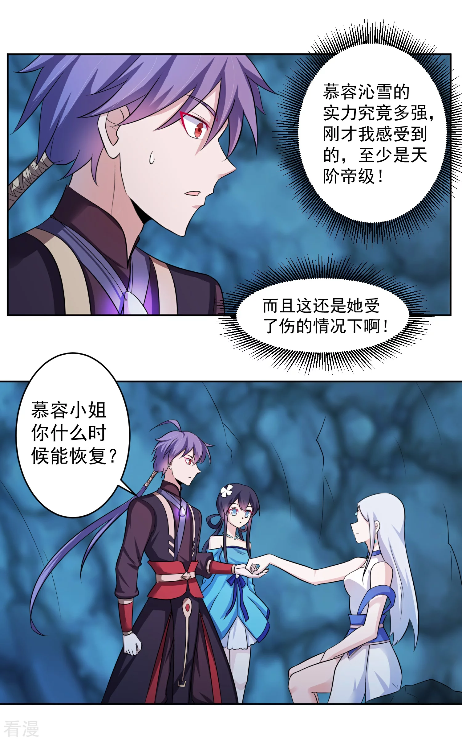 第6话 神兵地图-第8话