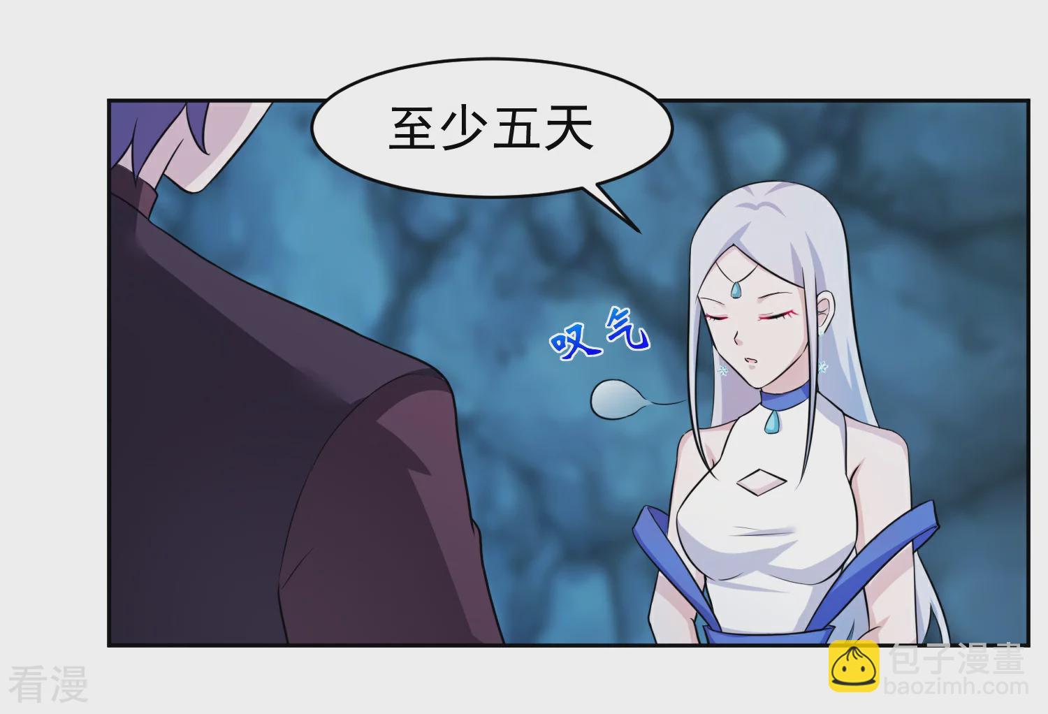 第6话 神兵地图-第8话