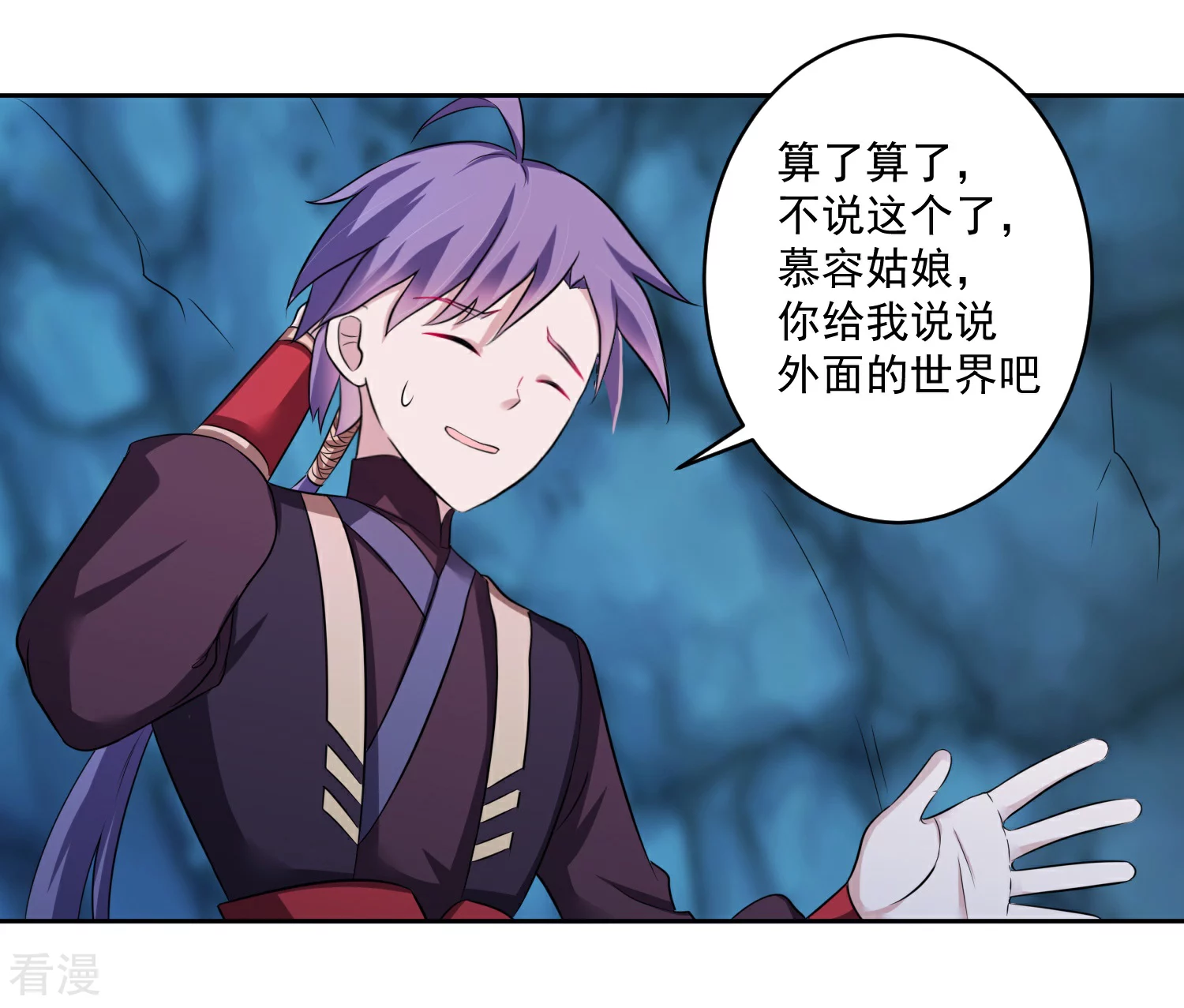 第6话 神兵地图-第8话