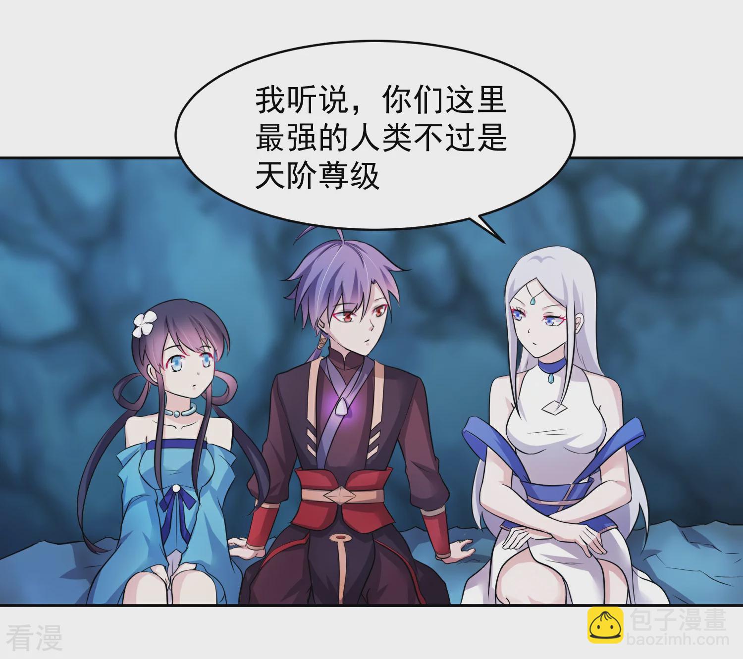 第6话 神兵地图-第8话