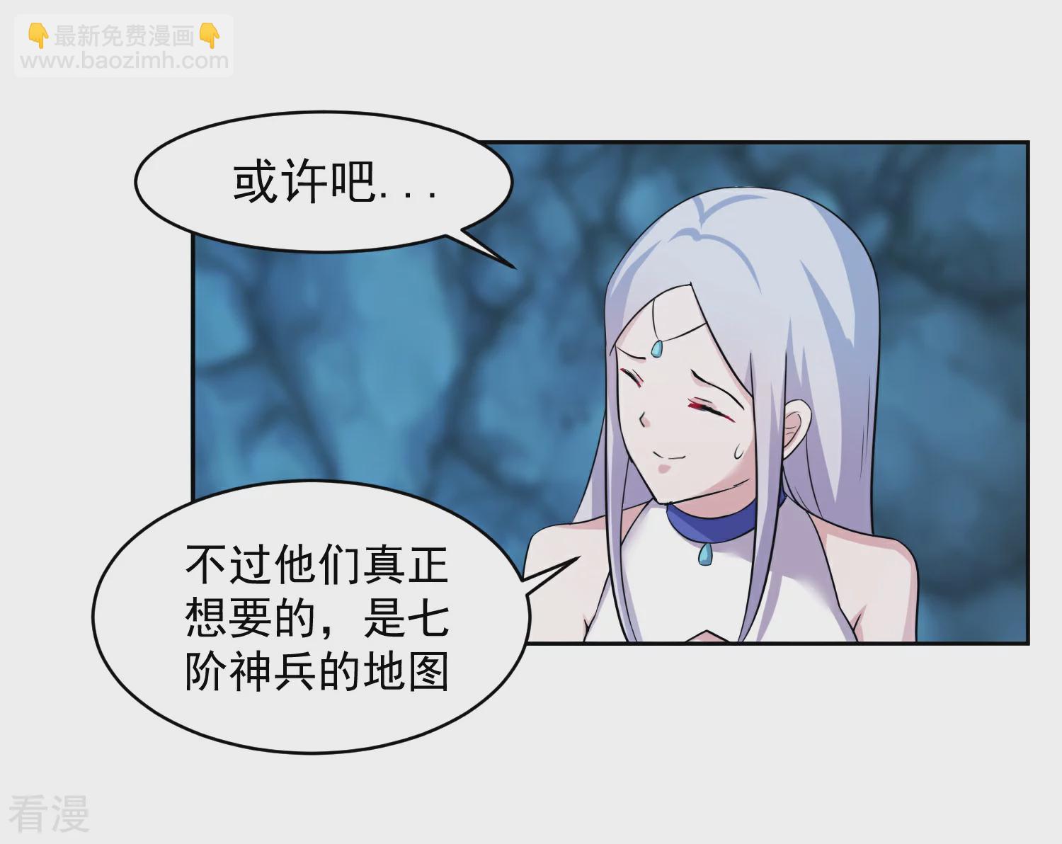 第6话 神兵地图-第8话