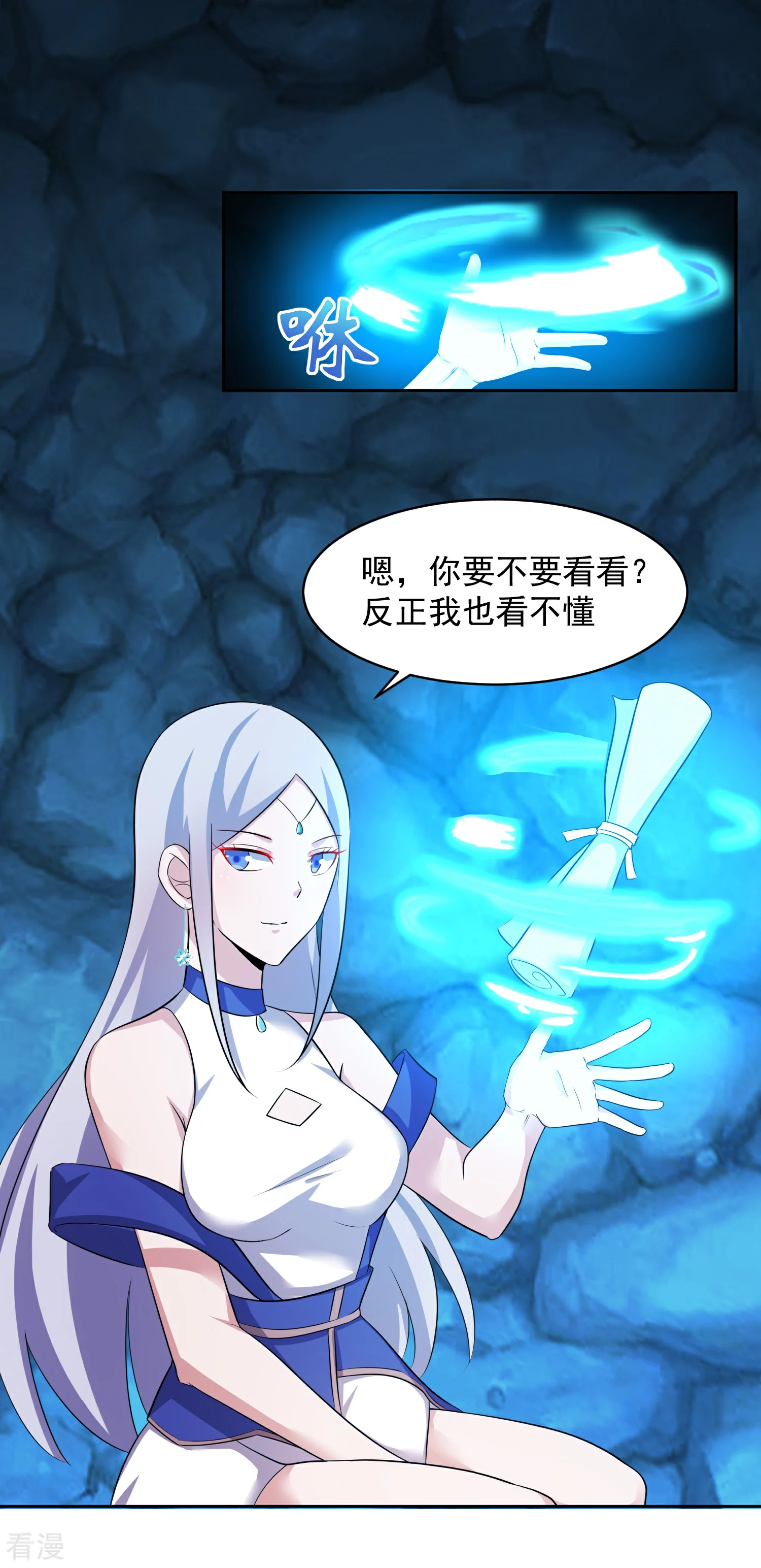 第6话 神兵地图-第8话