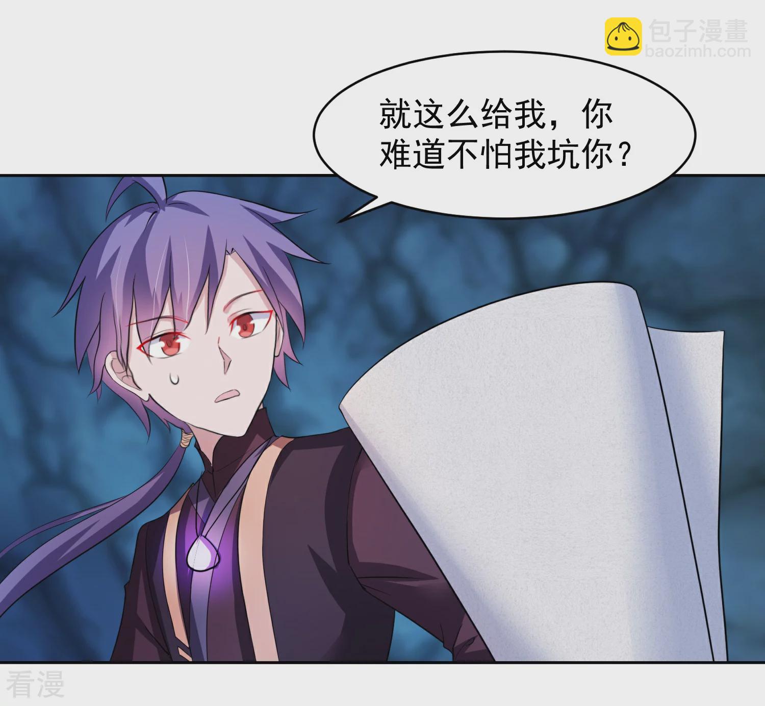 第6话 神兵地图-第8话