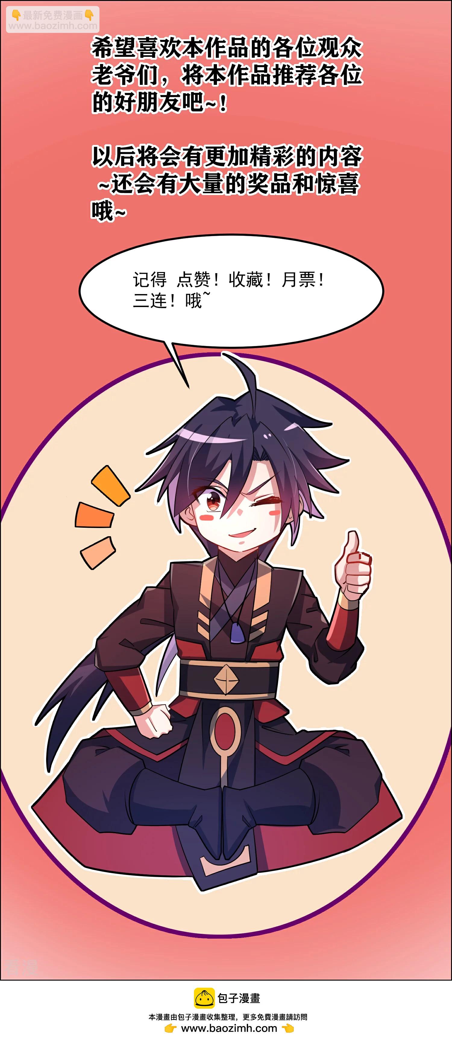 第6话 神兵地图-第8话