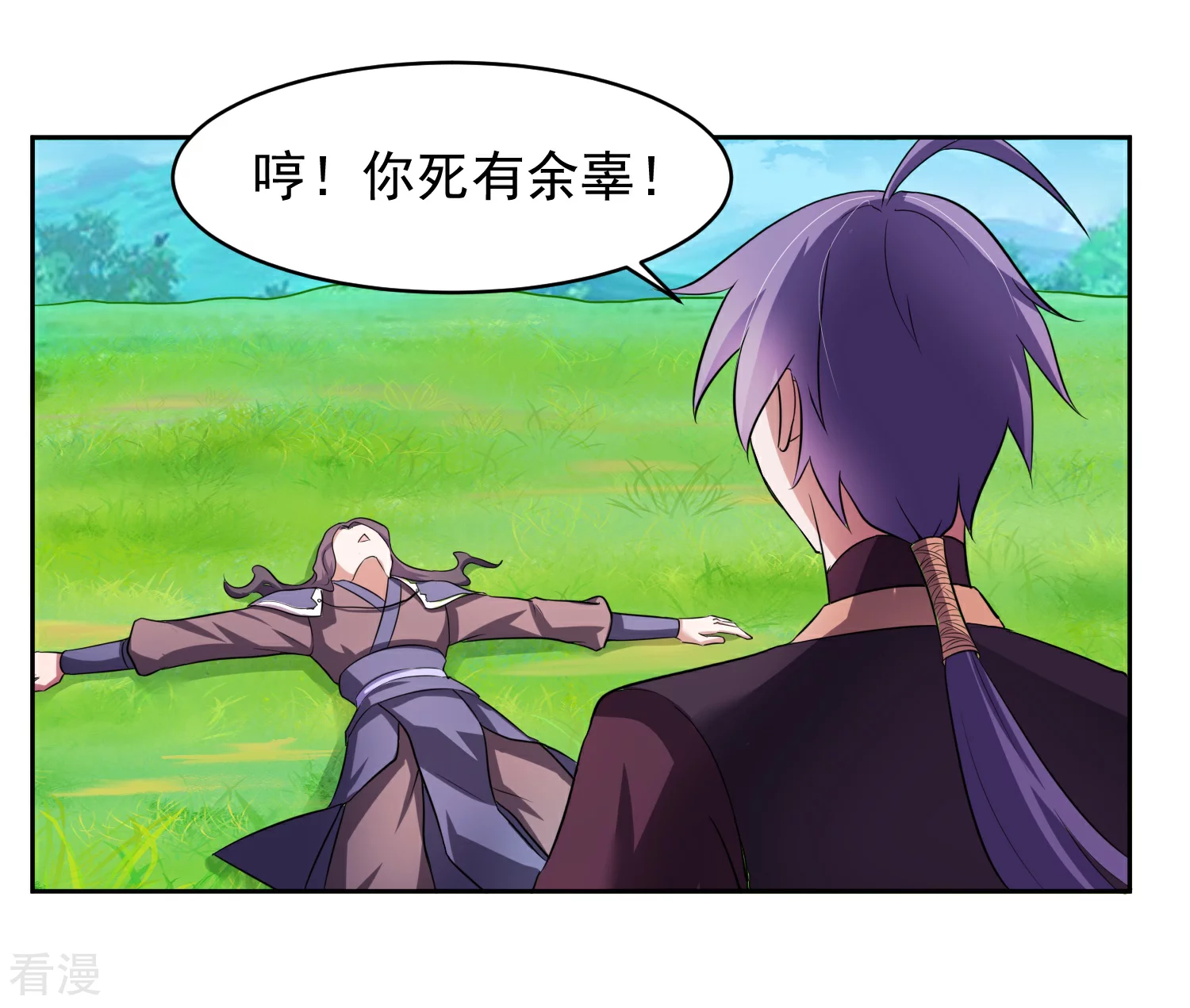 第6话 神兵地图-第8话