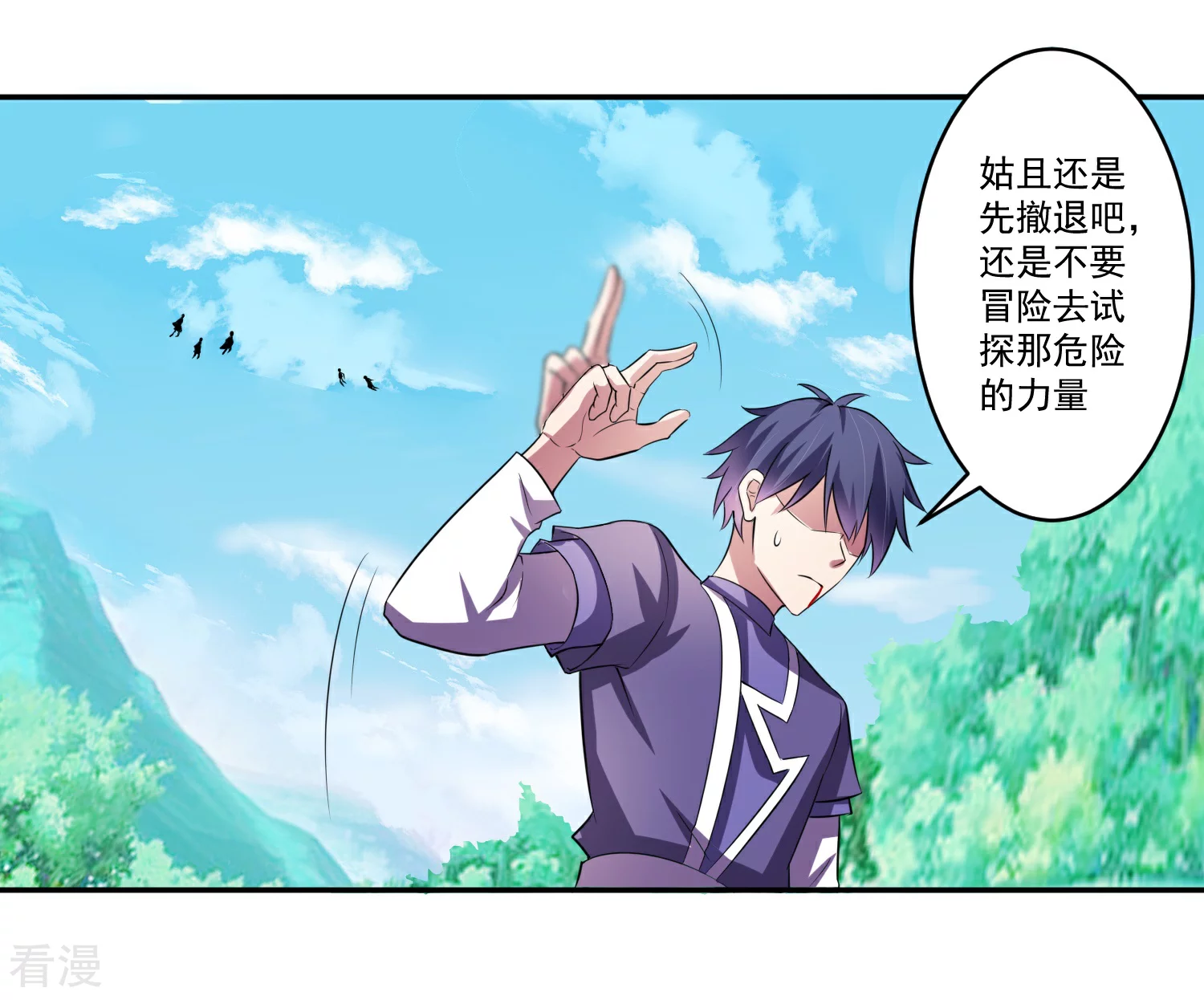 第8话 父亲留下的宝物-第10话