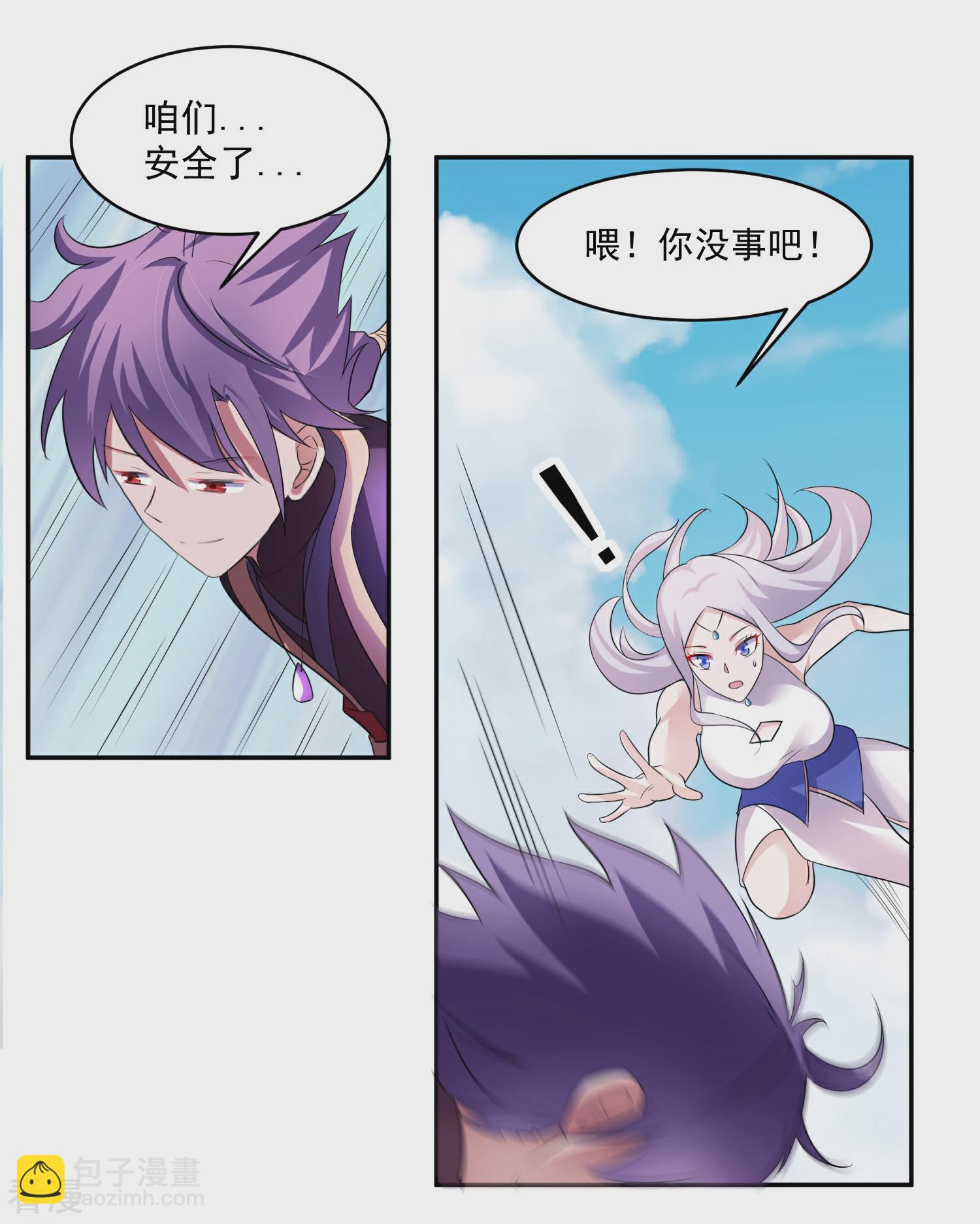 第8话 父亲留下的宝物-第10话