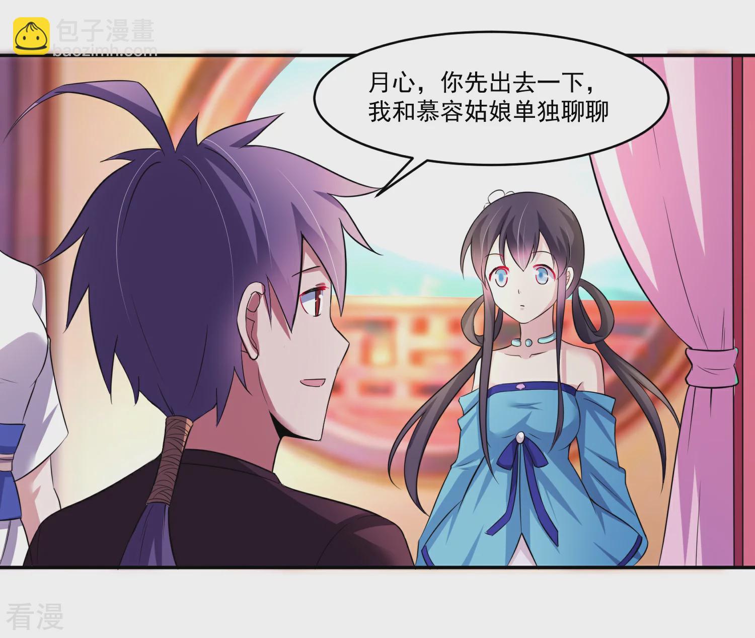 第8话 父亲留下的宝物-第10话