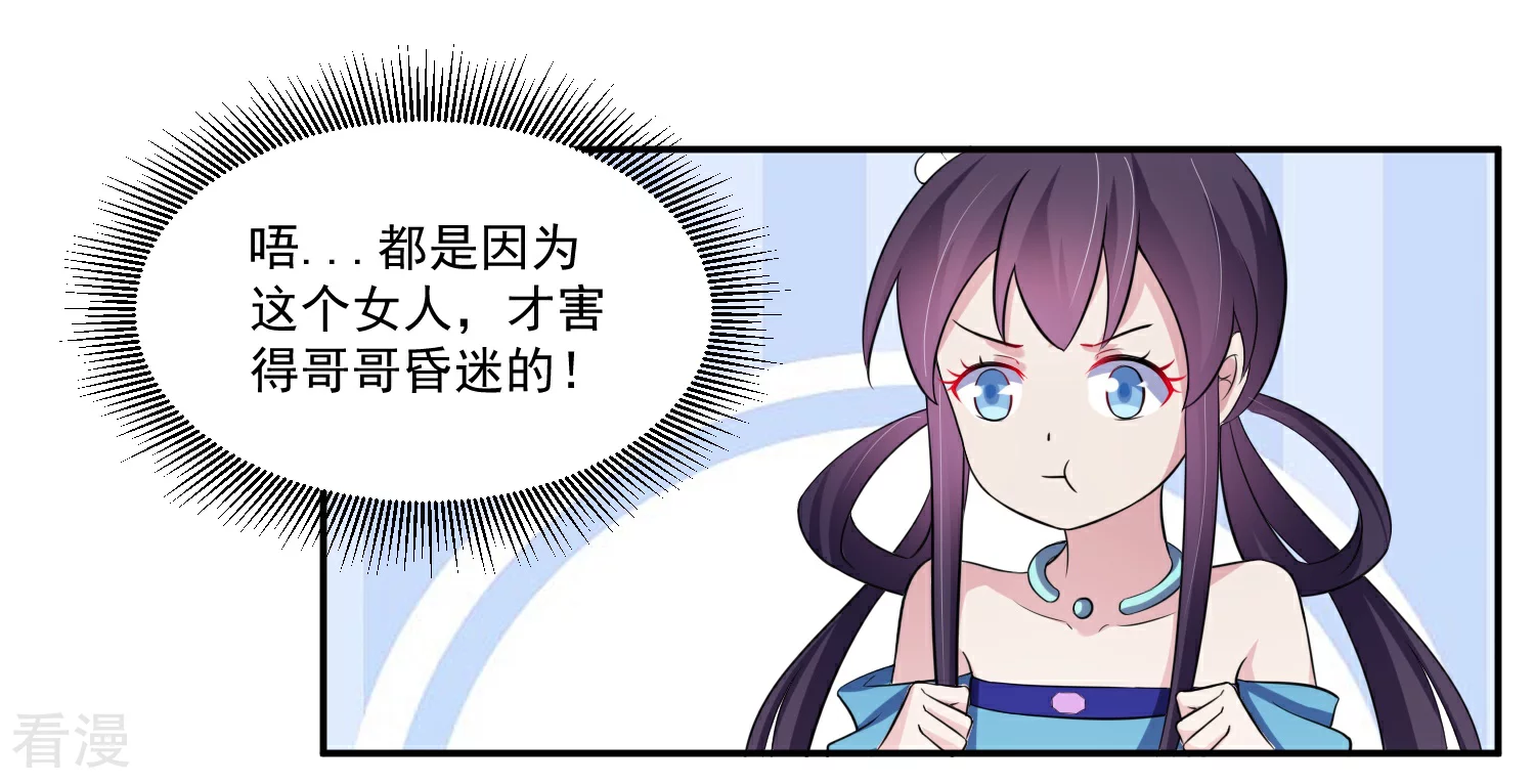 第8话 父亲留下的宝物-第10话