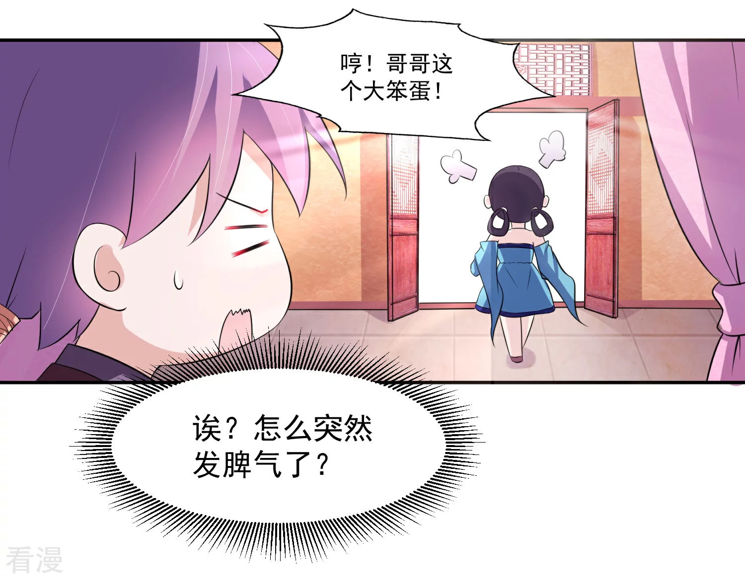 第8话 父亲留下的宝物-第10话