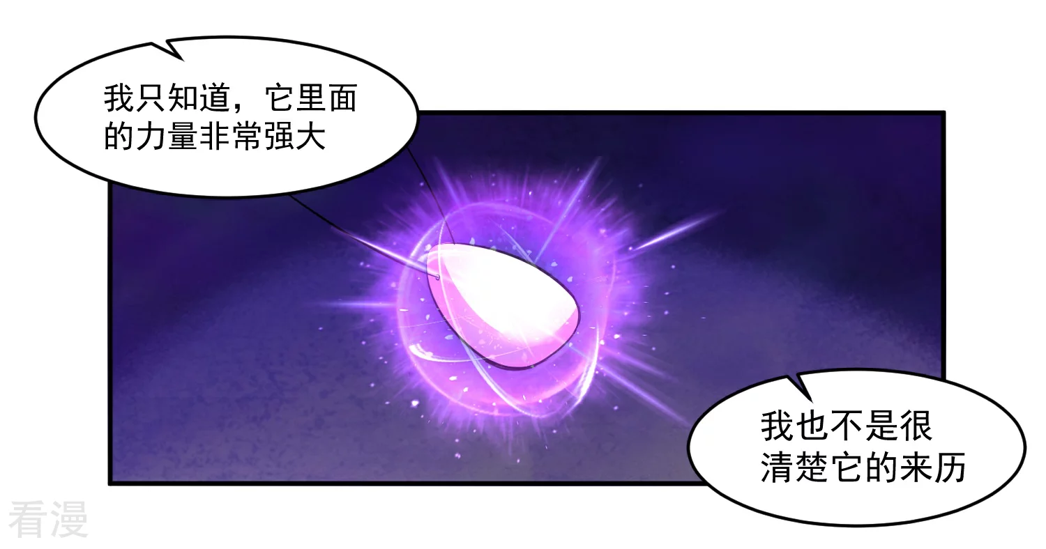 第8话 父亲留下的宝物-第10话