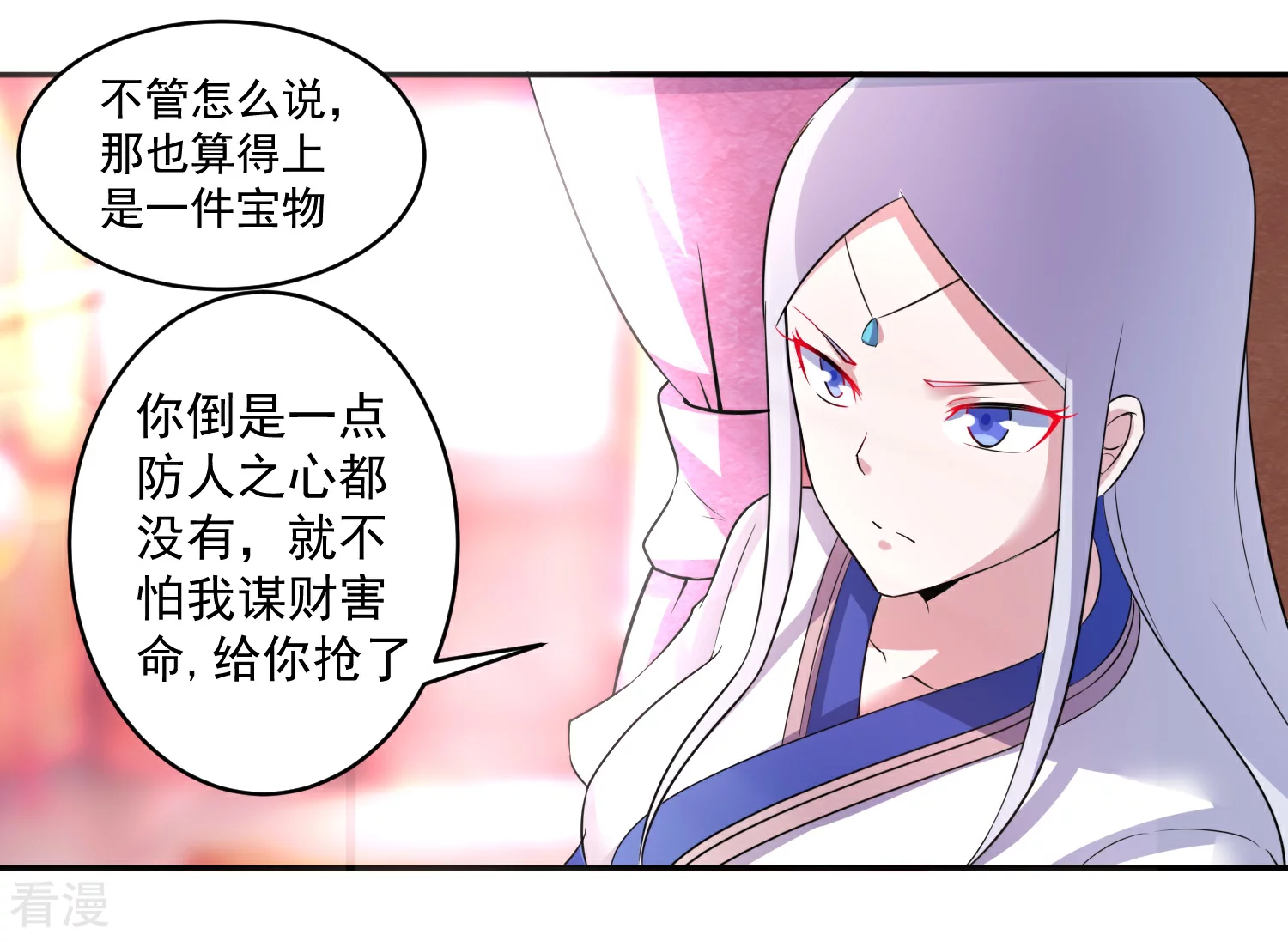 第8话 父亲留下的宝物-第10话