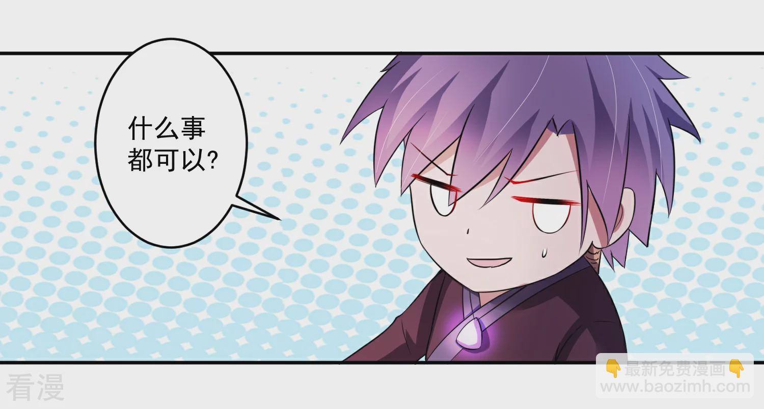 第8话 父亲留下的宝物-第10话