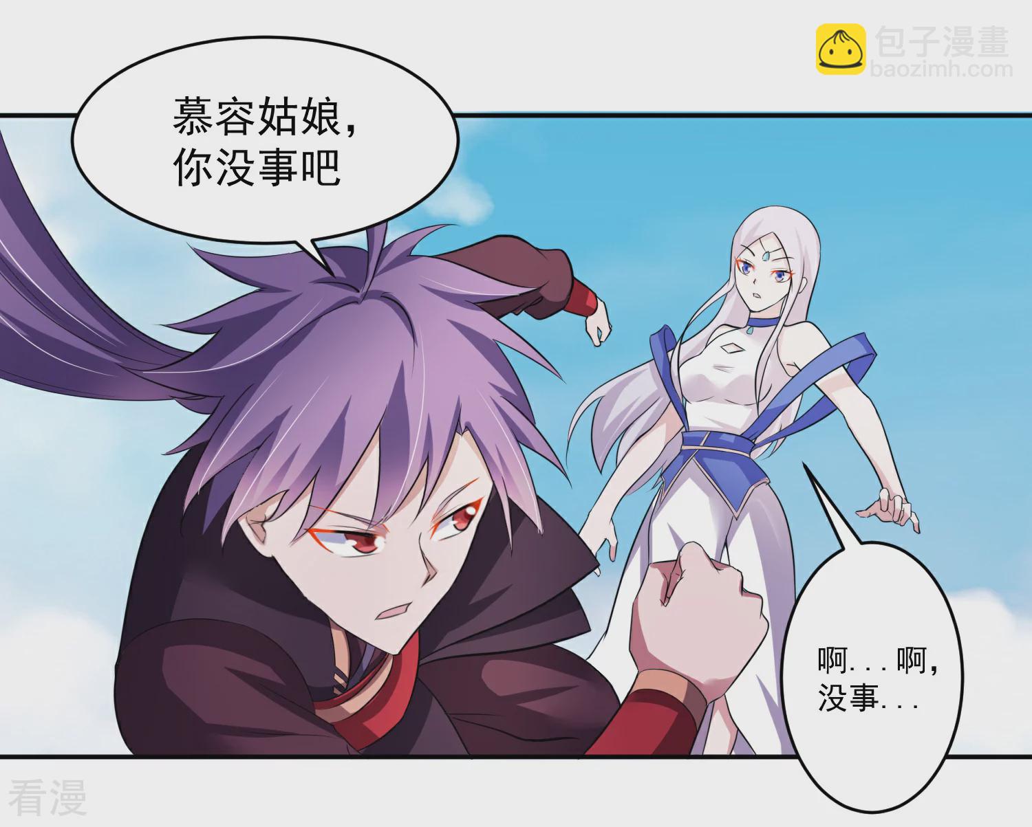 第8话 父亲留下的宝物-第10话