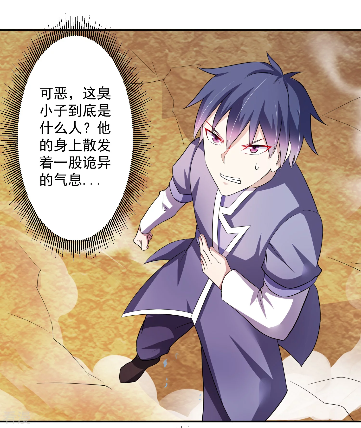 第8话 父亲留下的宝物-第10话