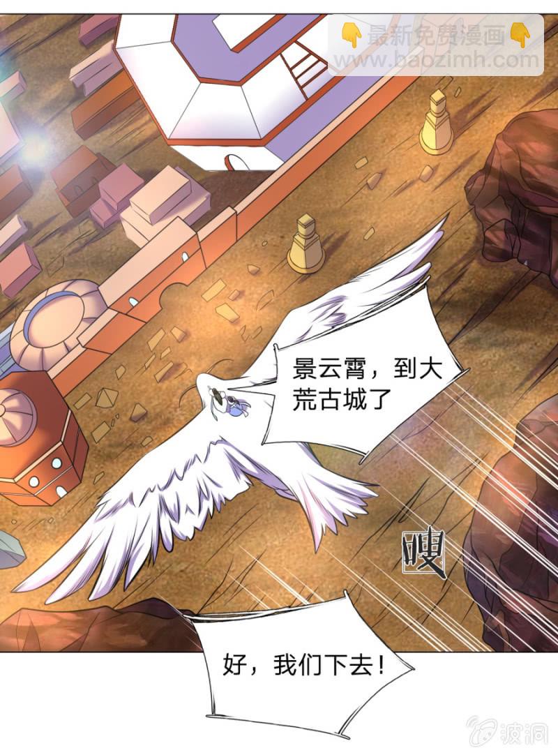 第104话大荒古城-第104话