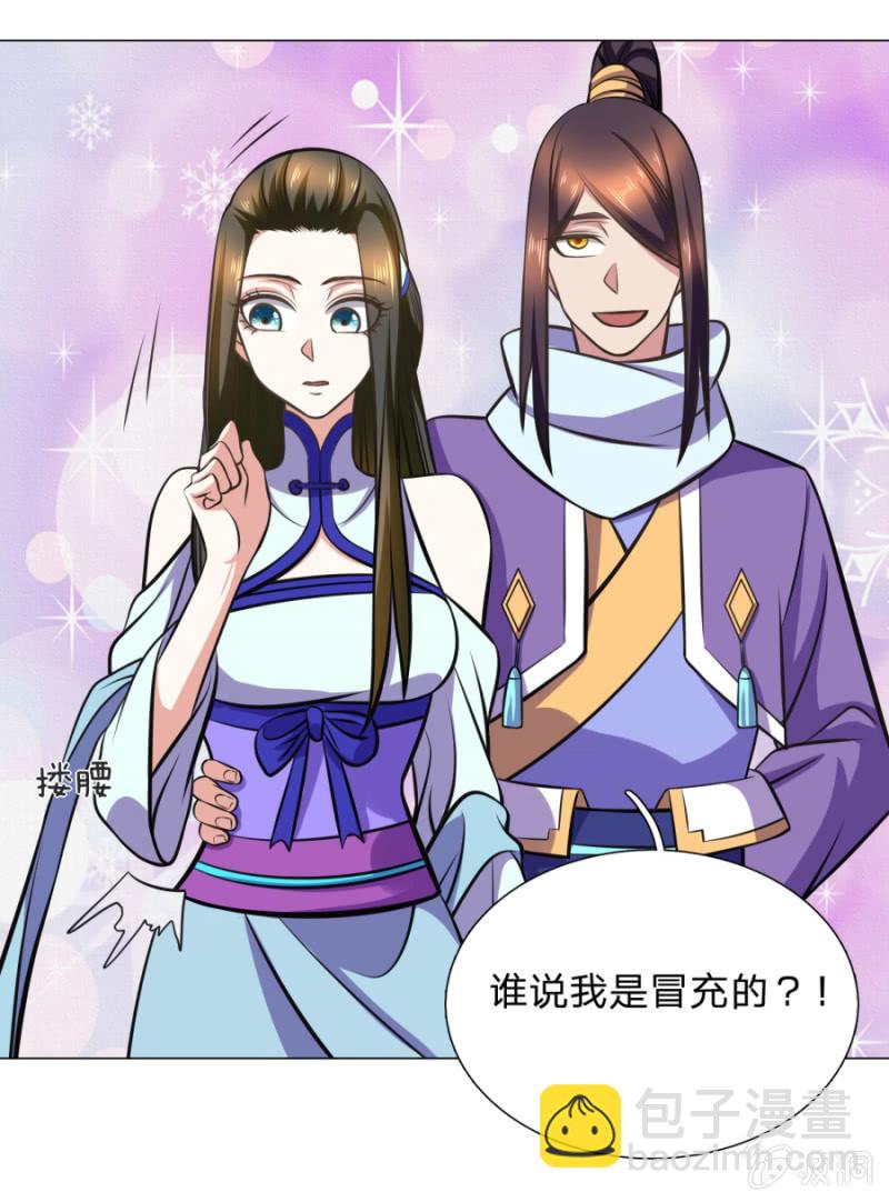 第104话大荒古城-第104话