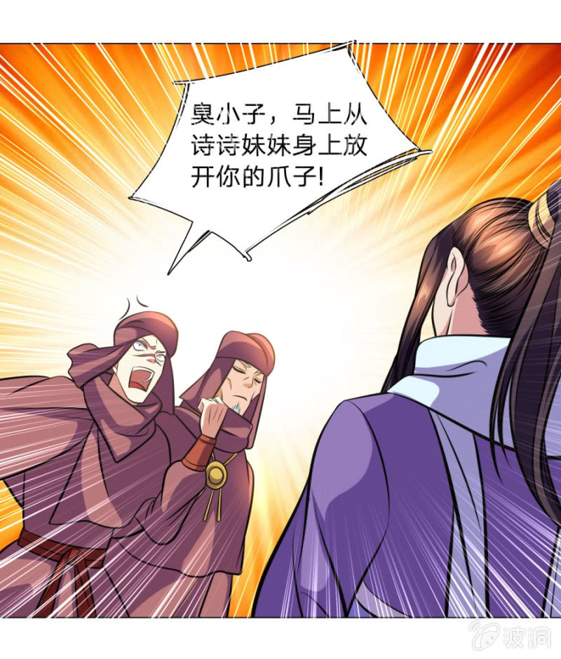 第104话大荒古城-第104话