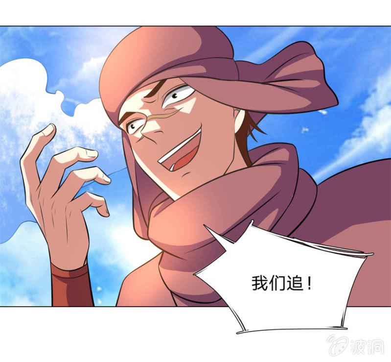 第104话大荒古城-第104话