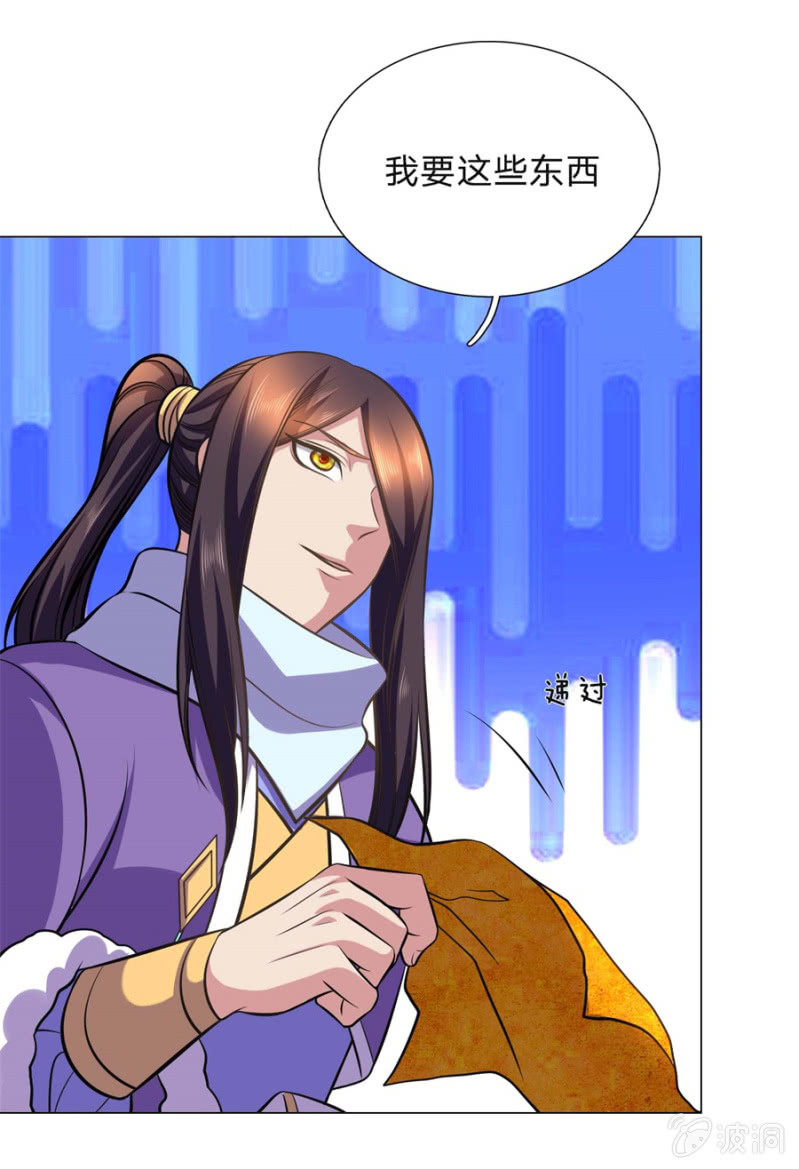 第106话 百宝商会-第106话