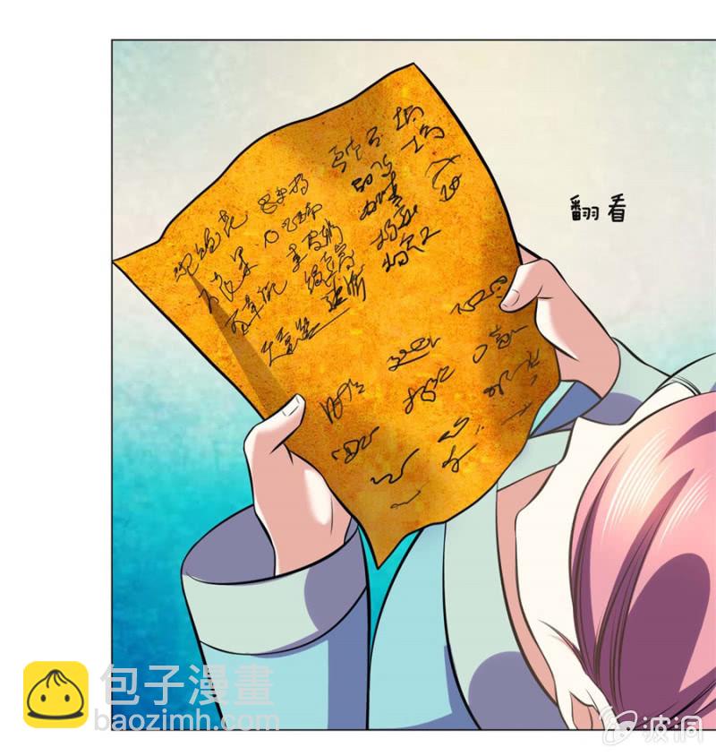 第106话 百宝商会-第106话