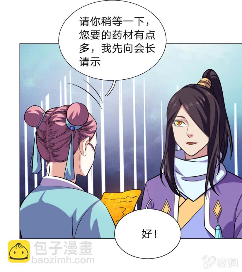 第106话 百宝商会-第106话